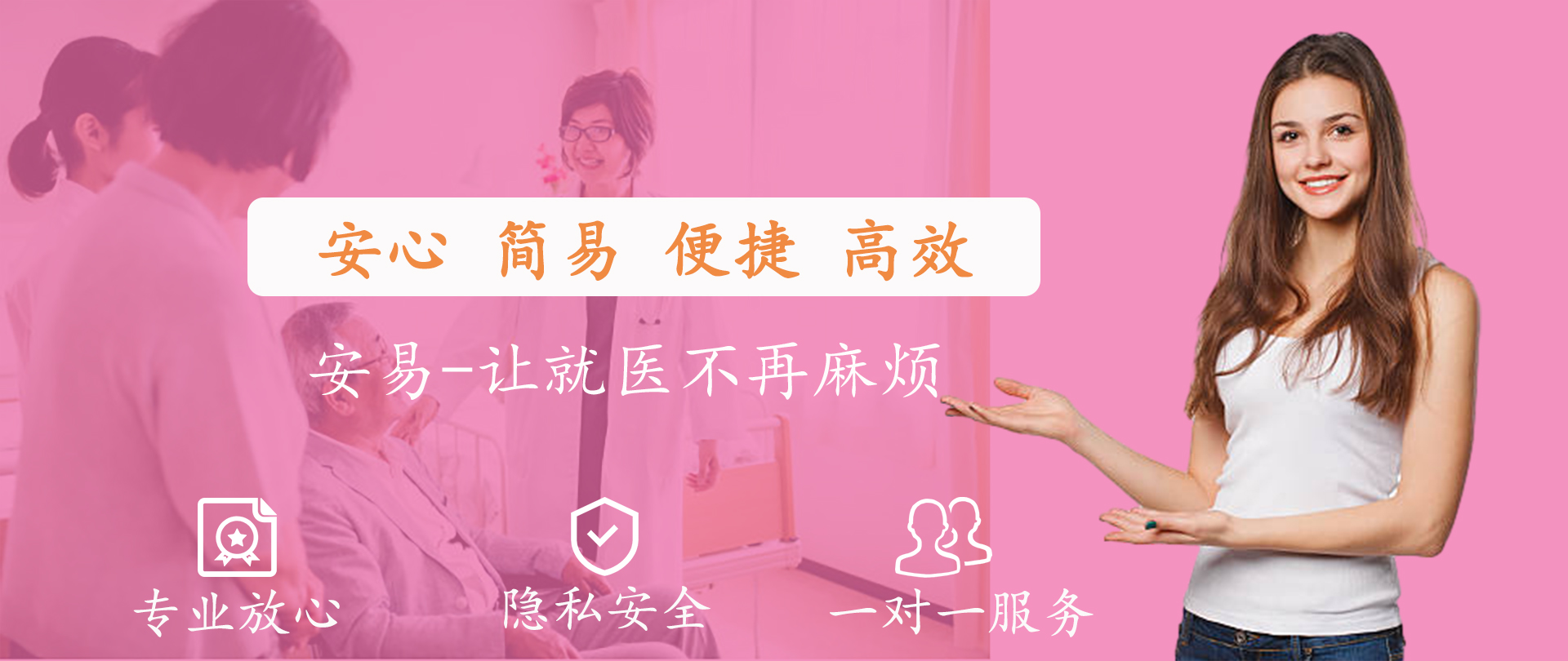 挂号介绍