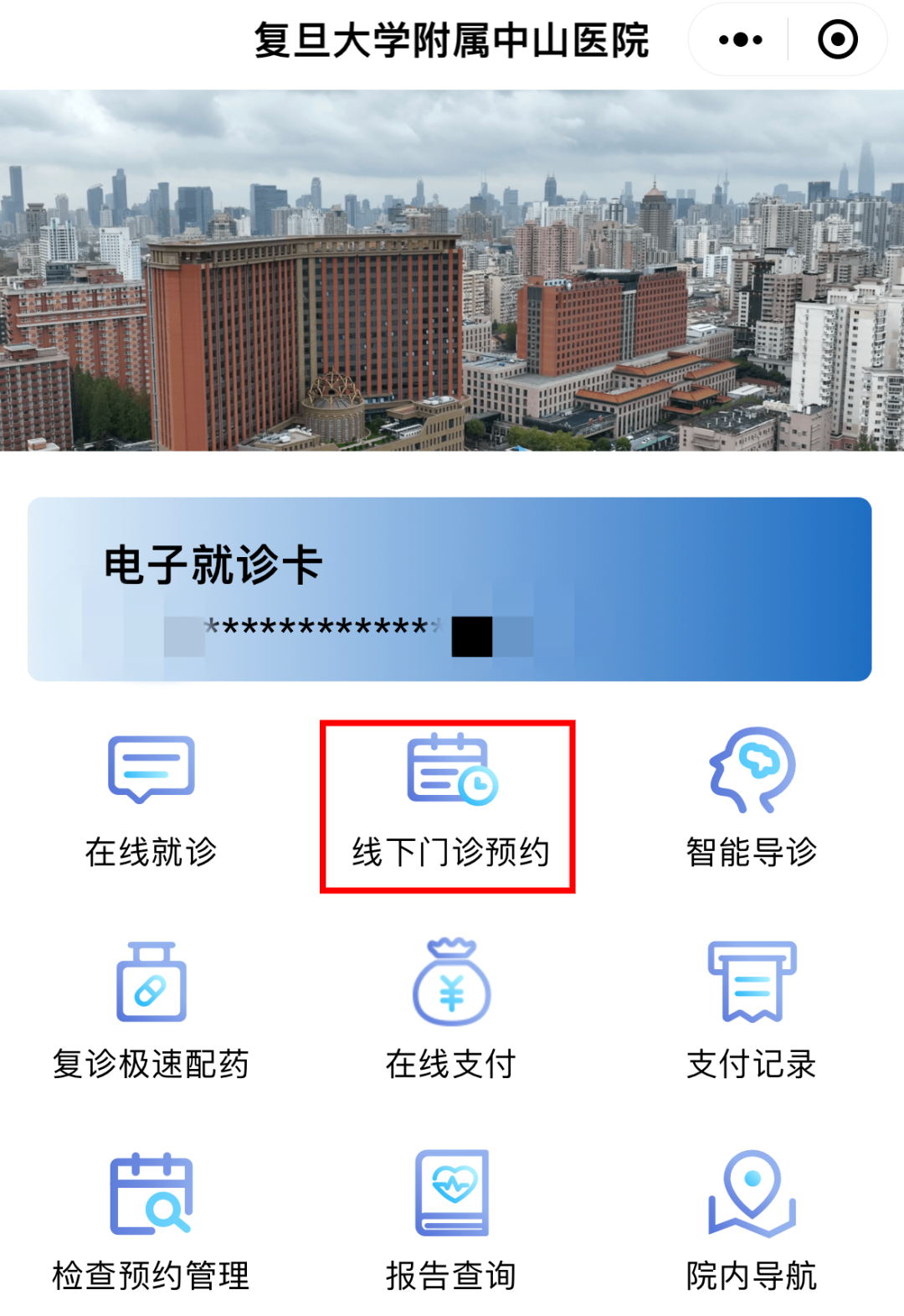 中山医院陪诊