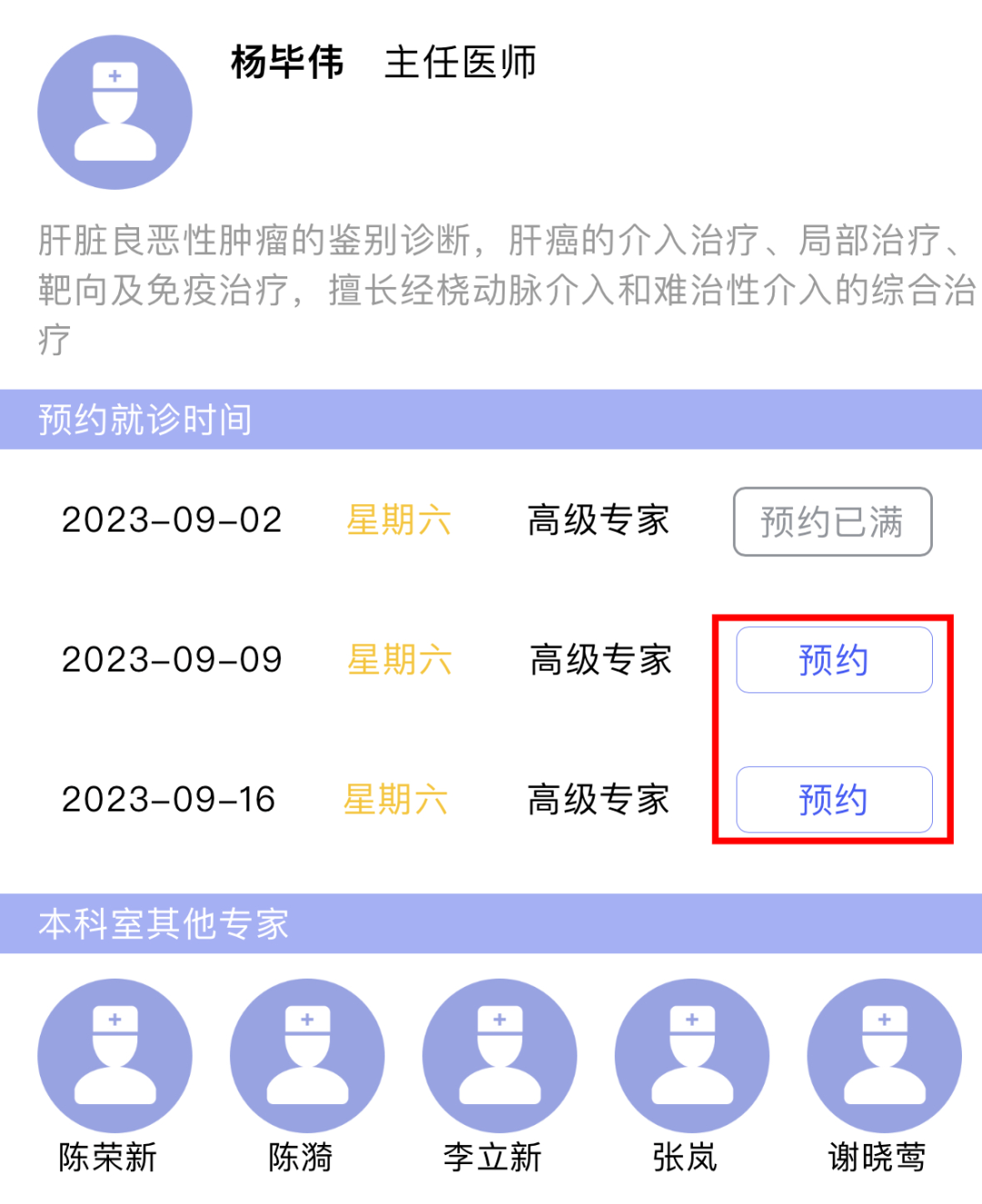 中山医院陪诊