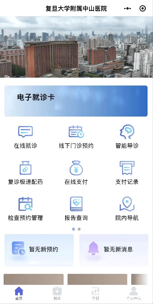 陪诊