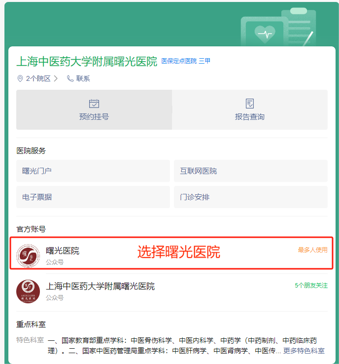 陪诊