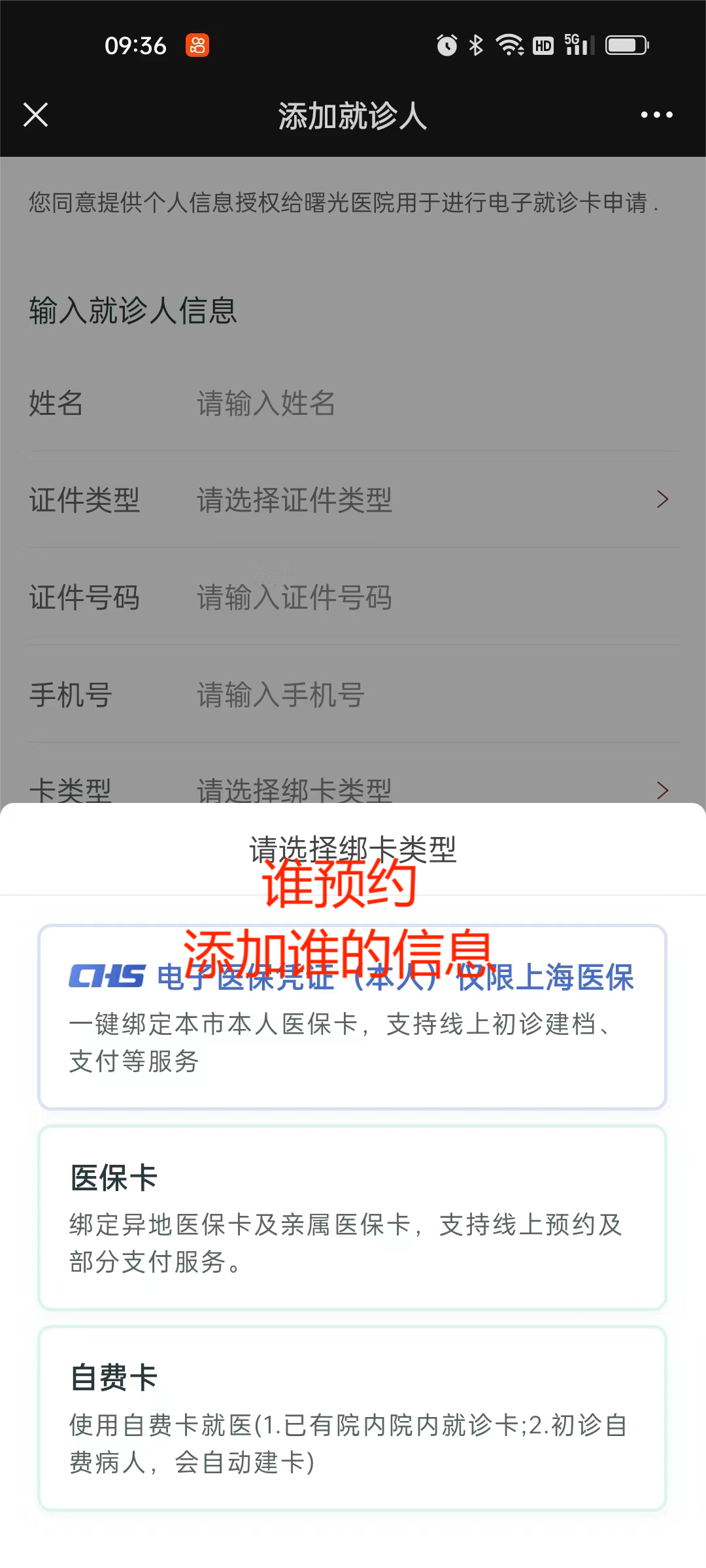 曙光医院