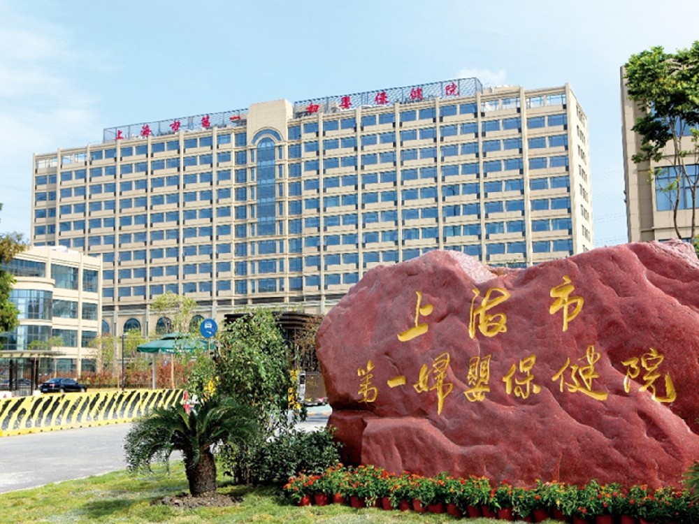 一妇婴陪诊