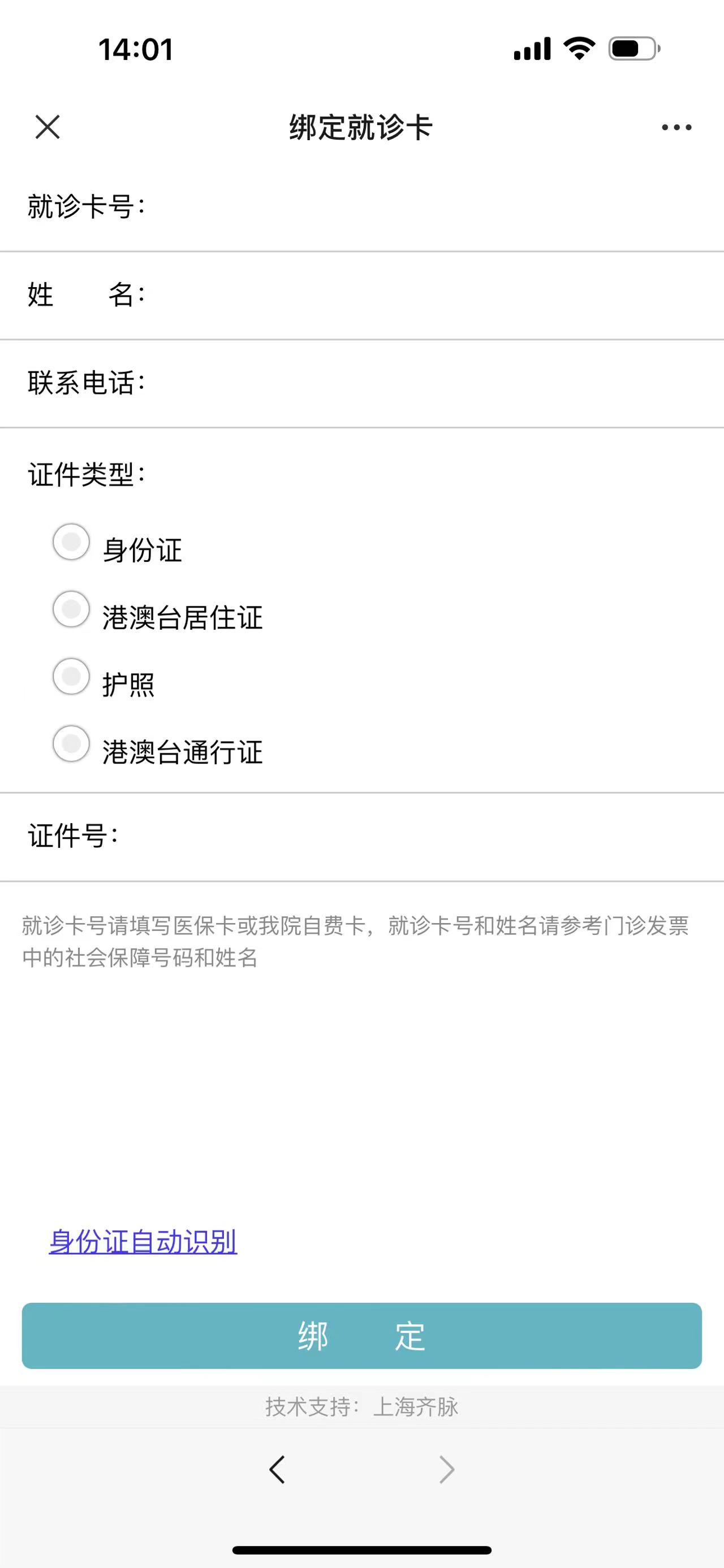 上海东方医院陪诊