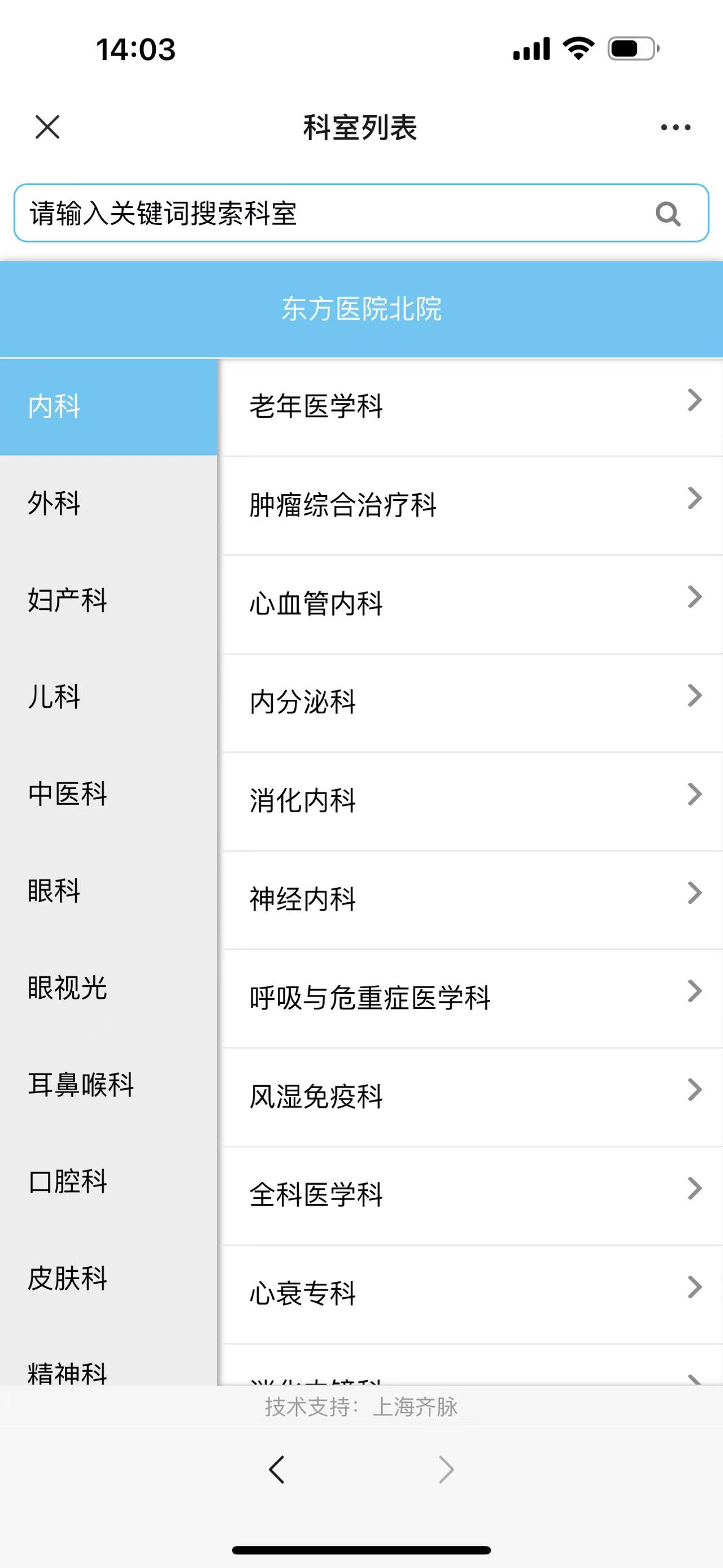 上海东方医院陪诊