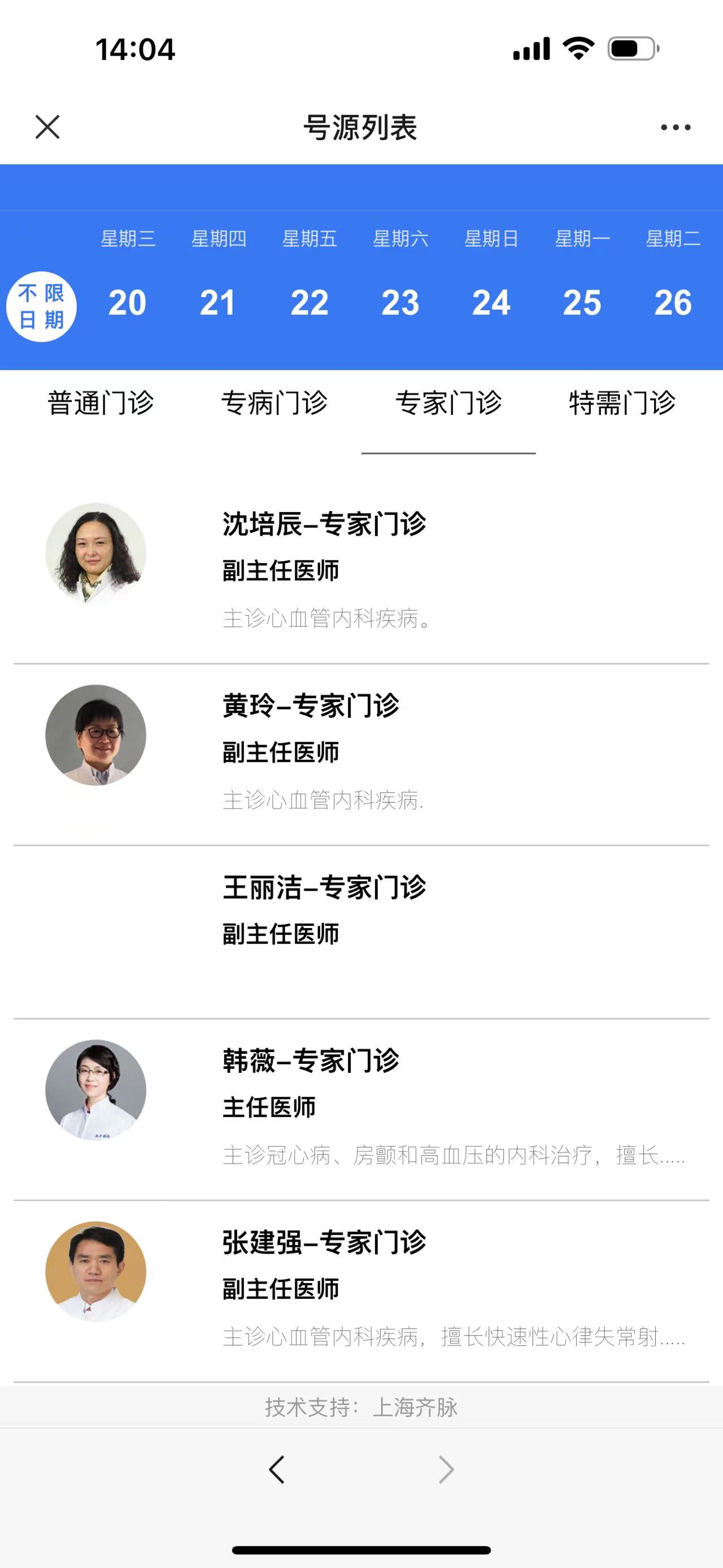 上海东方医院陪诊