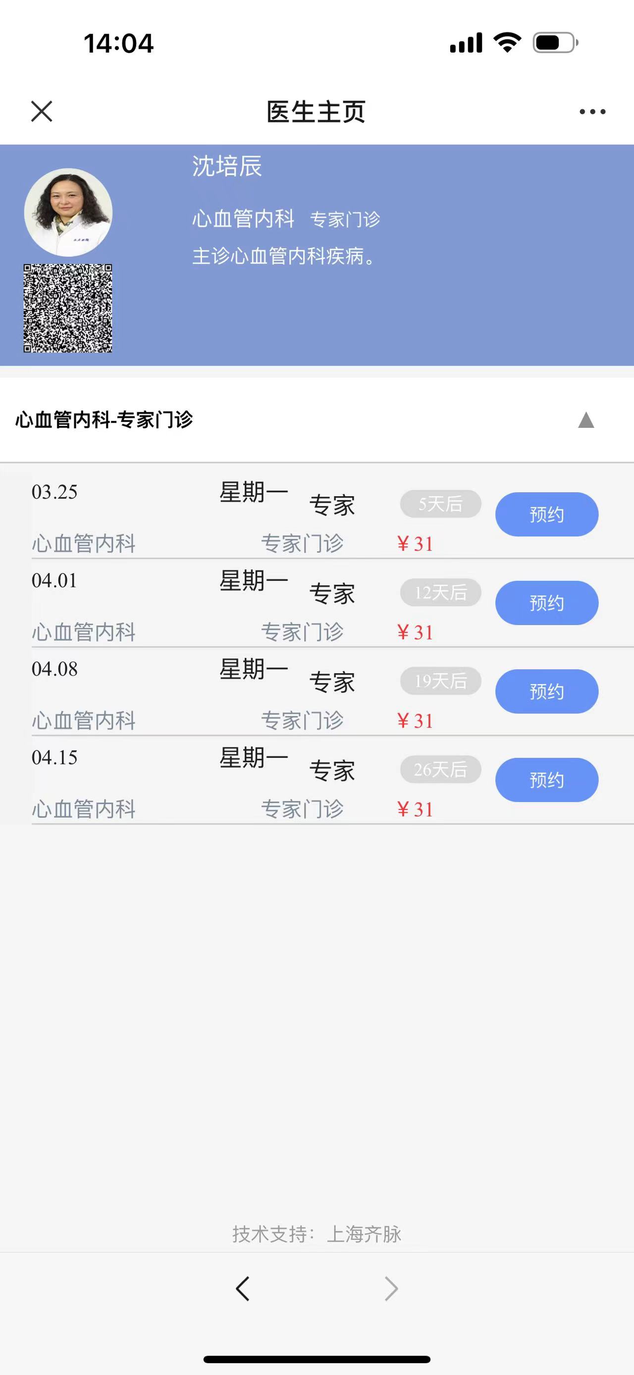上海东方医院陪诊