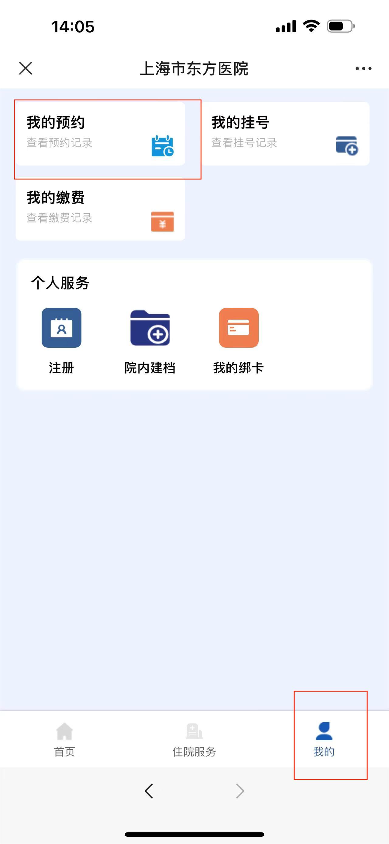 上海东方医院陪诊