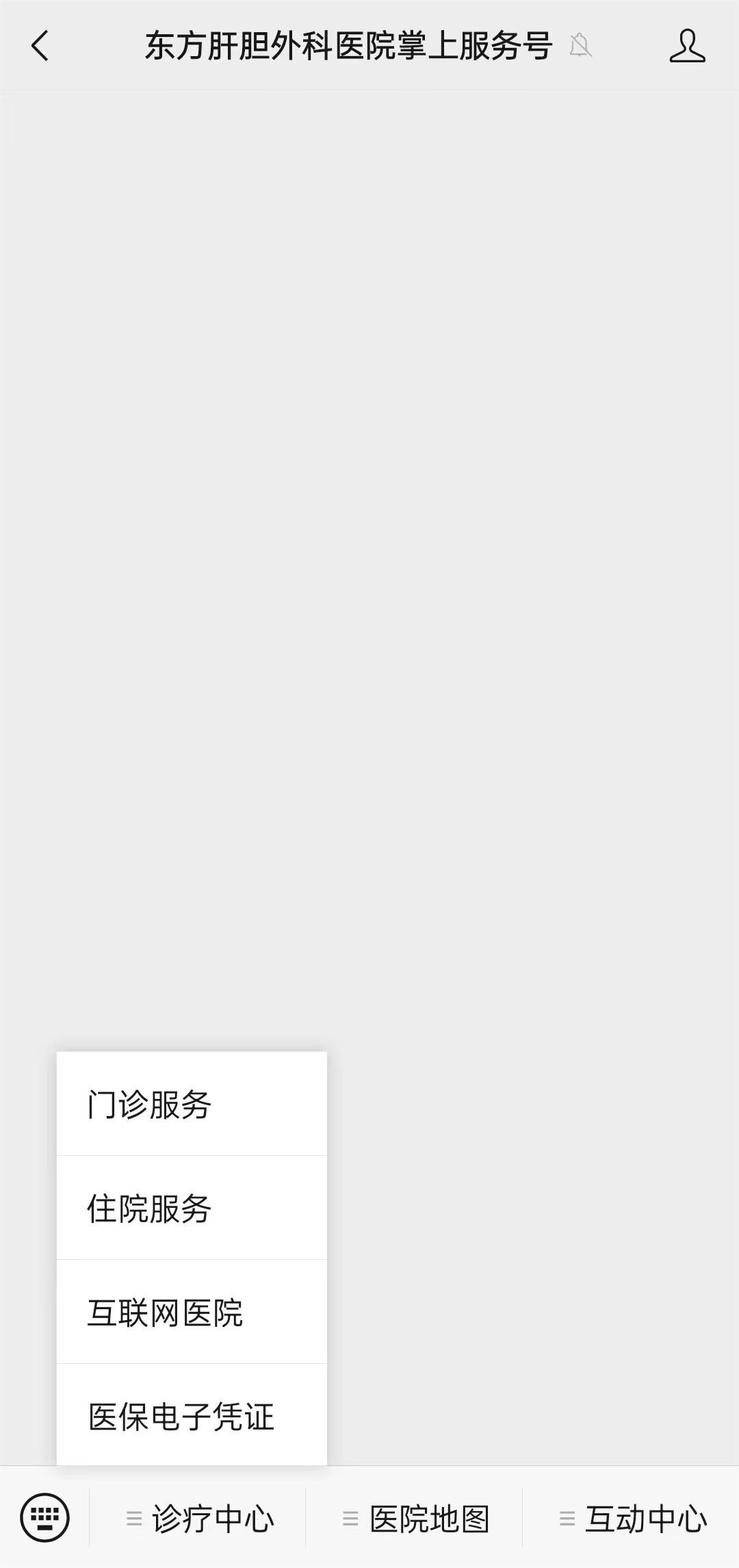 东方肝胆医院怎么预约