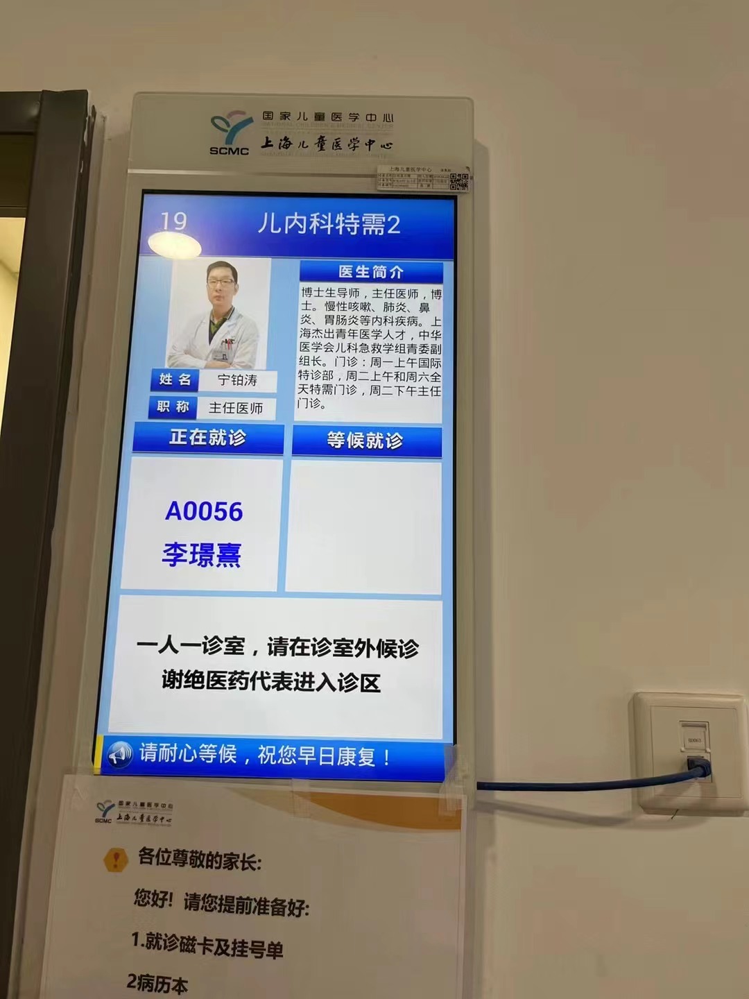 儿童医学中心陪诊