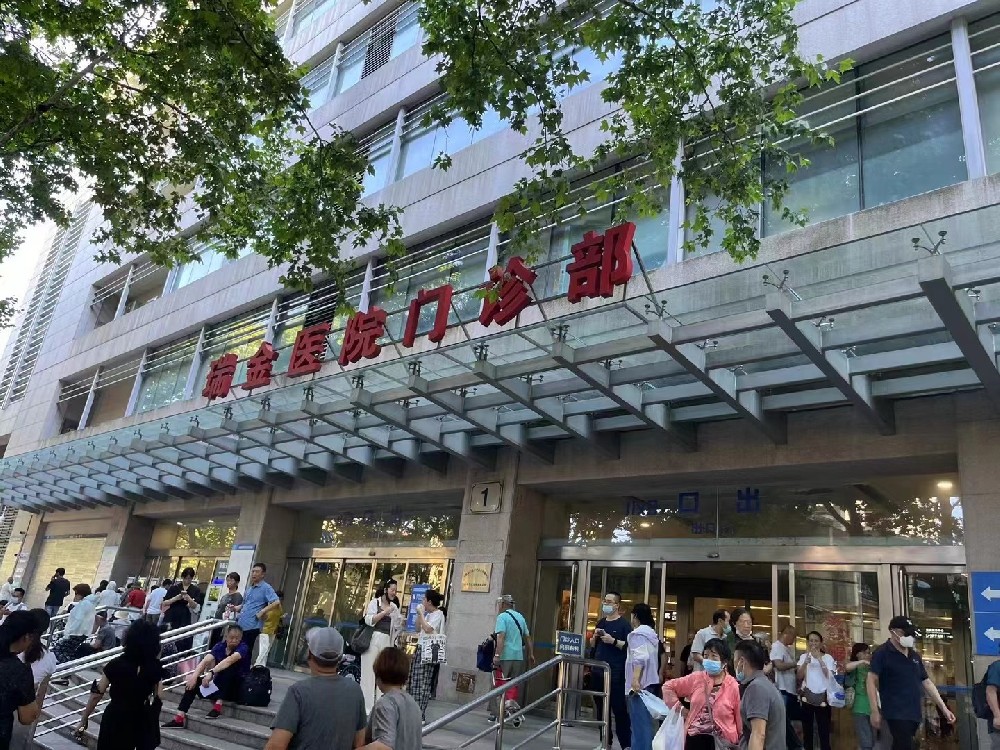 瑞金医院挂号