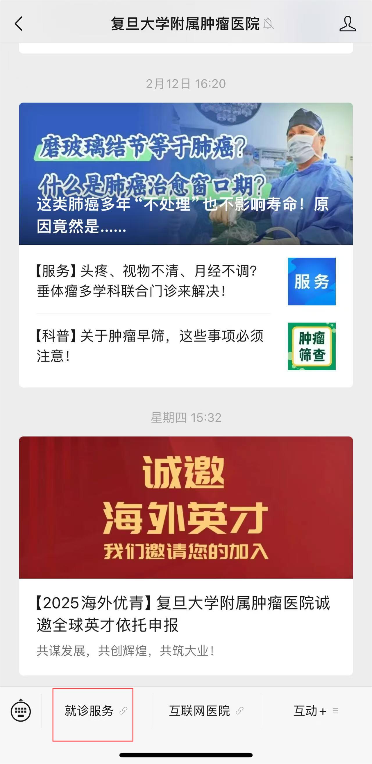 陪诊