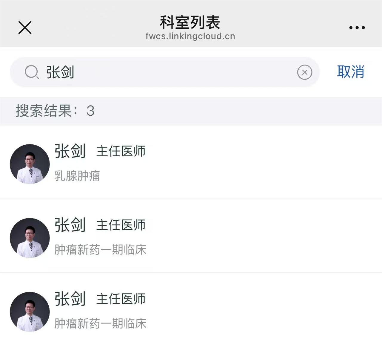 陪诊