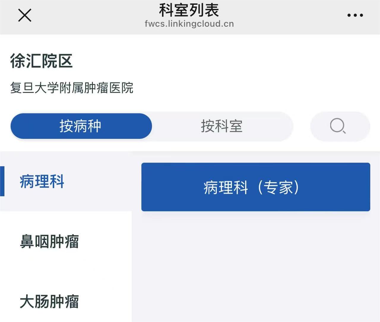 陪诊