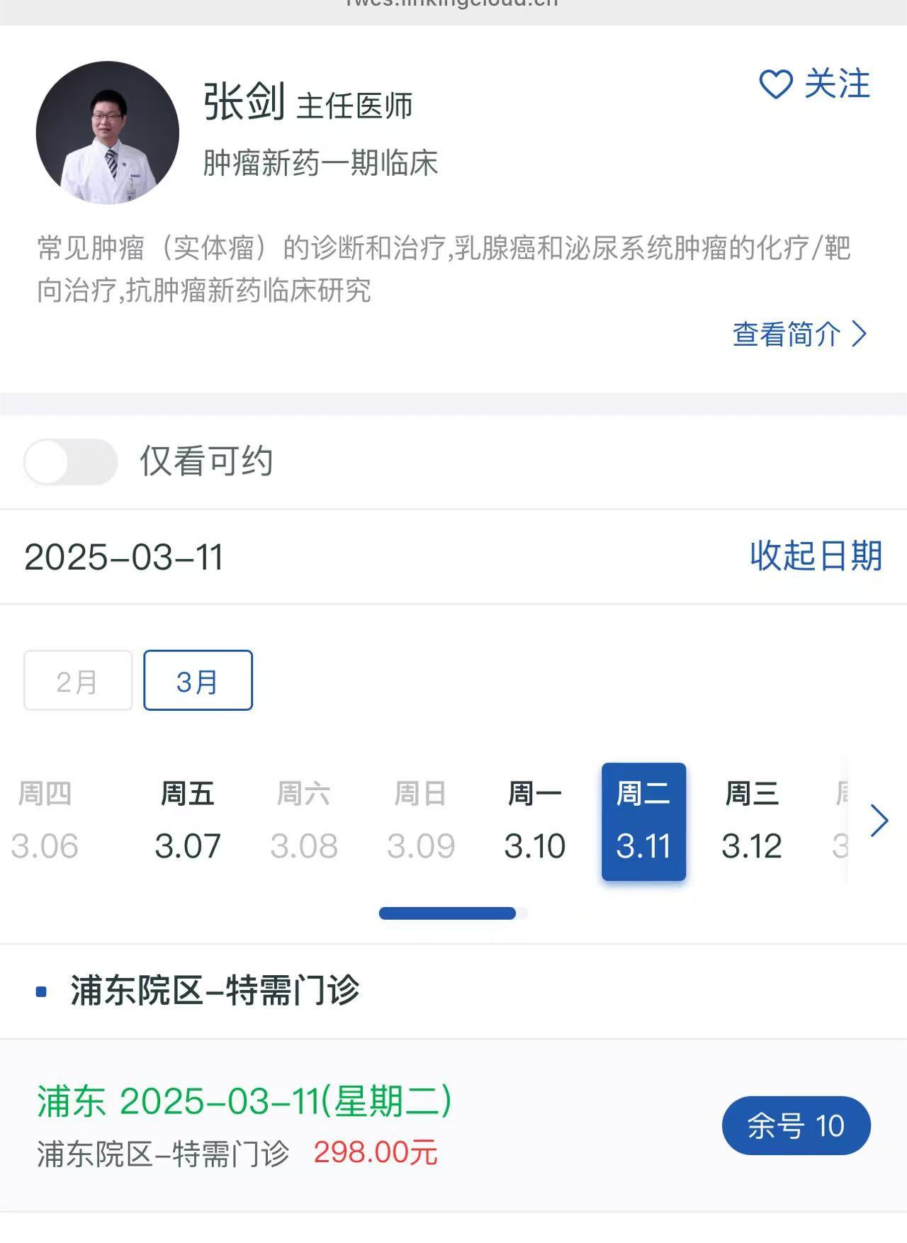 陪诊