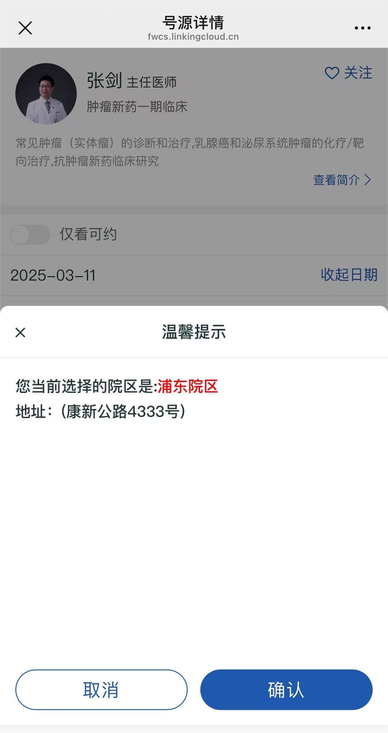陪诊