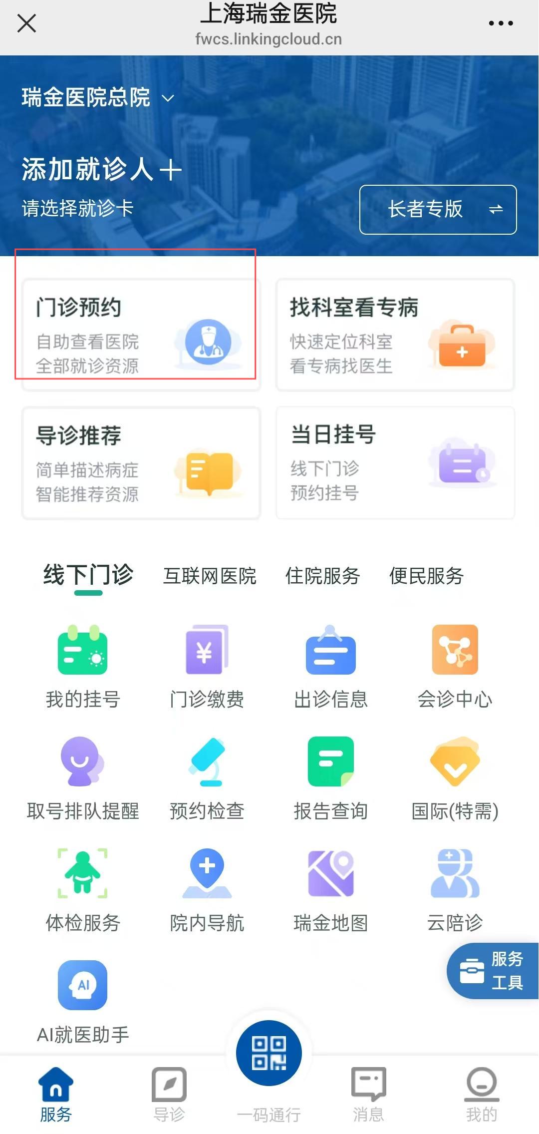 陪诊