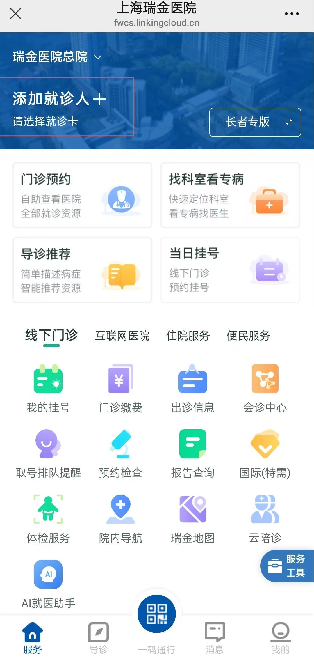 陪诊