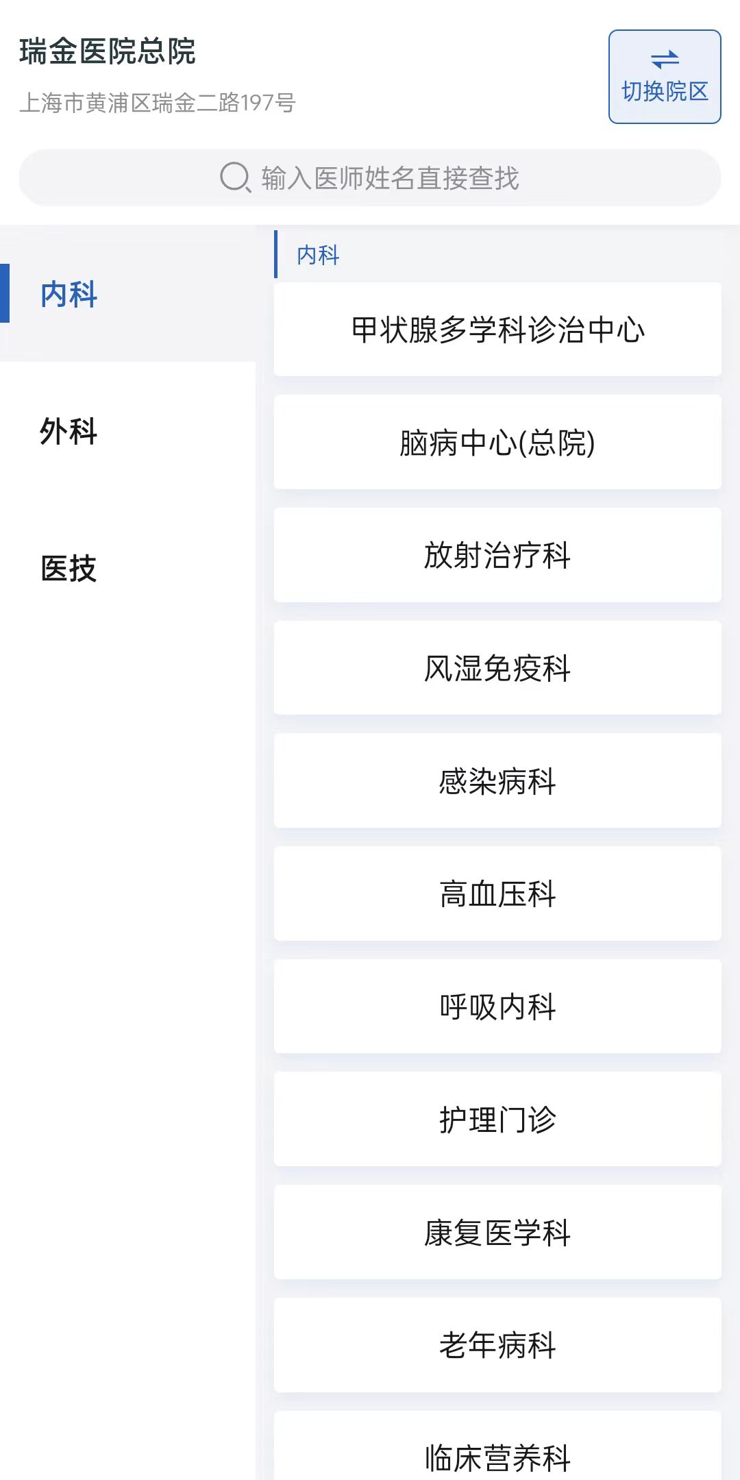 陪诊