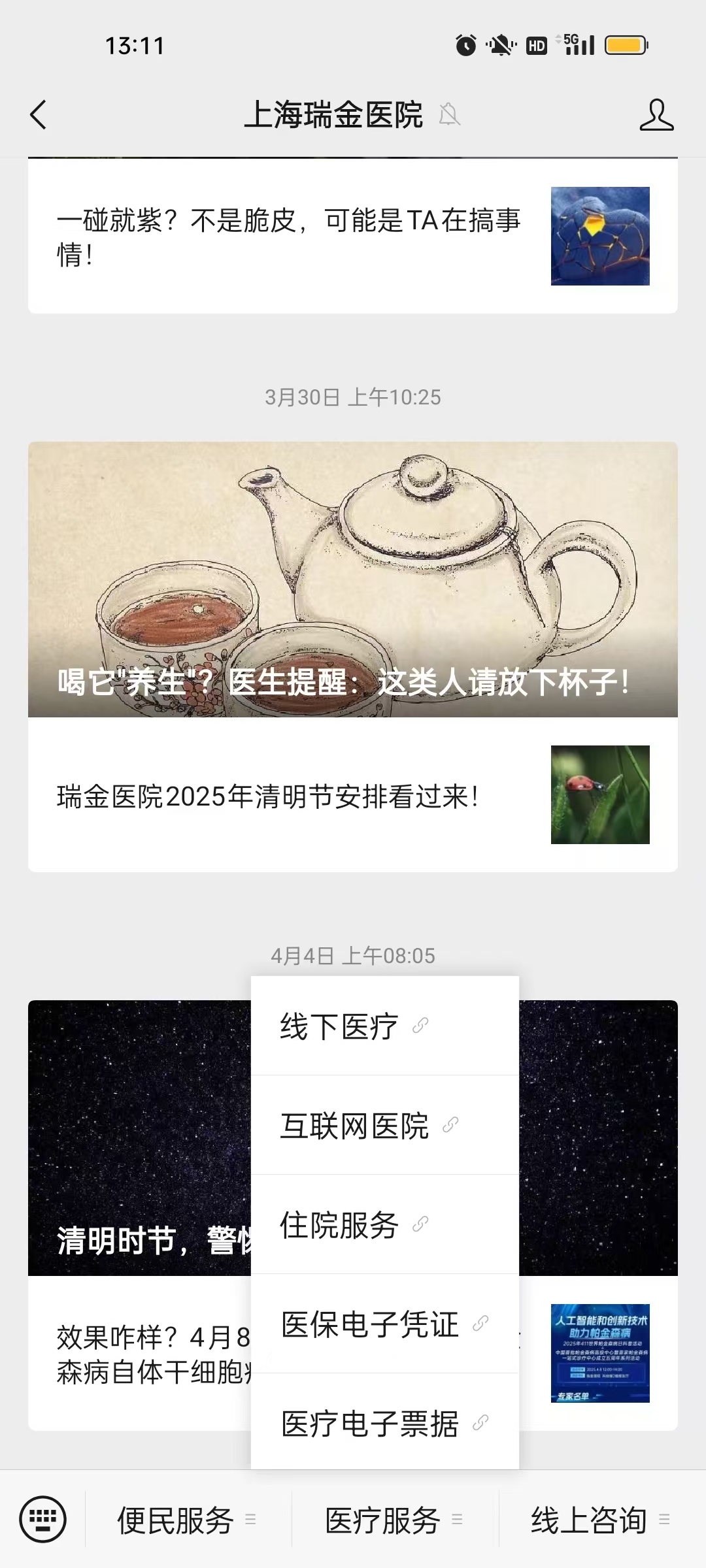 陪诊