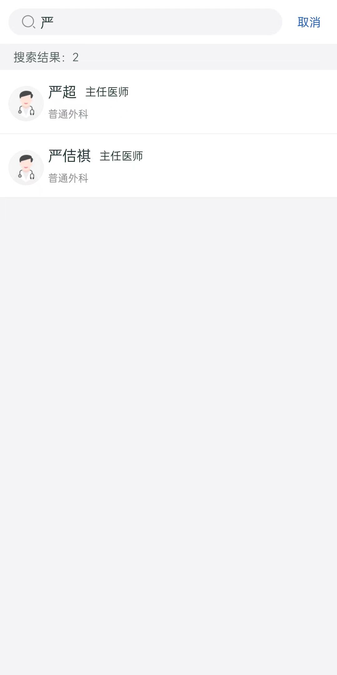 陪诊