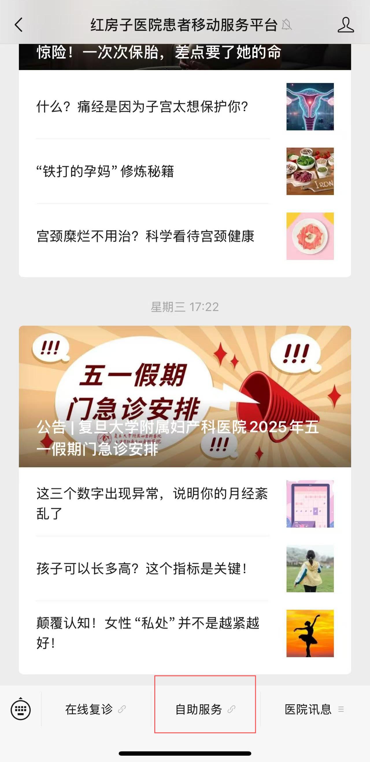 红房子陪诊