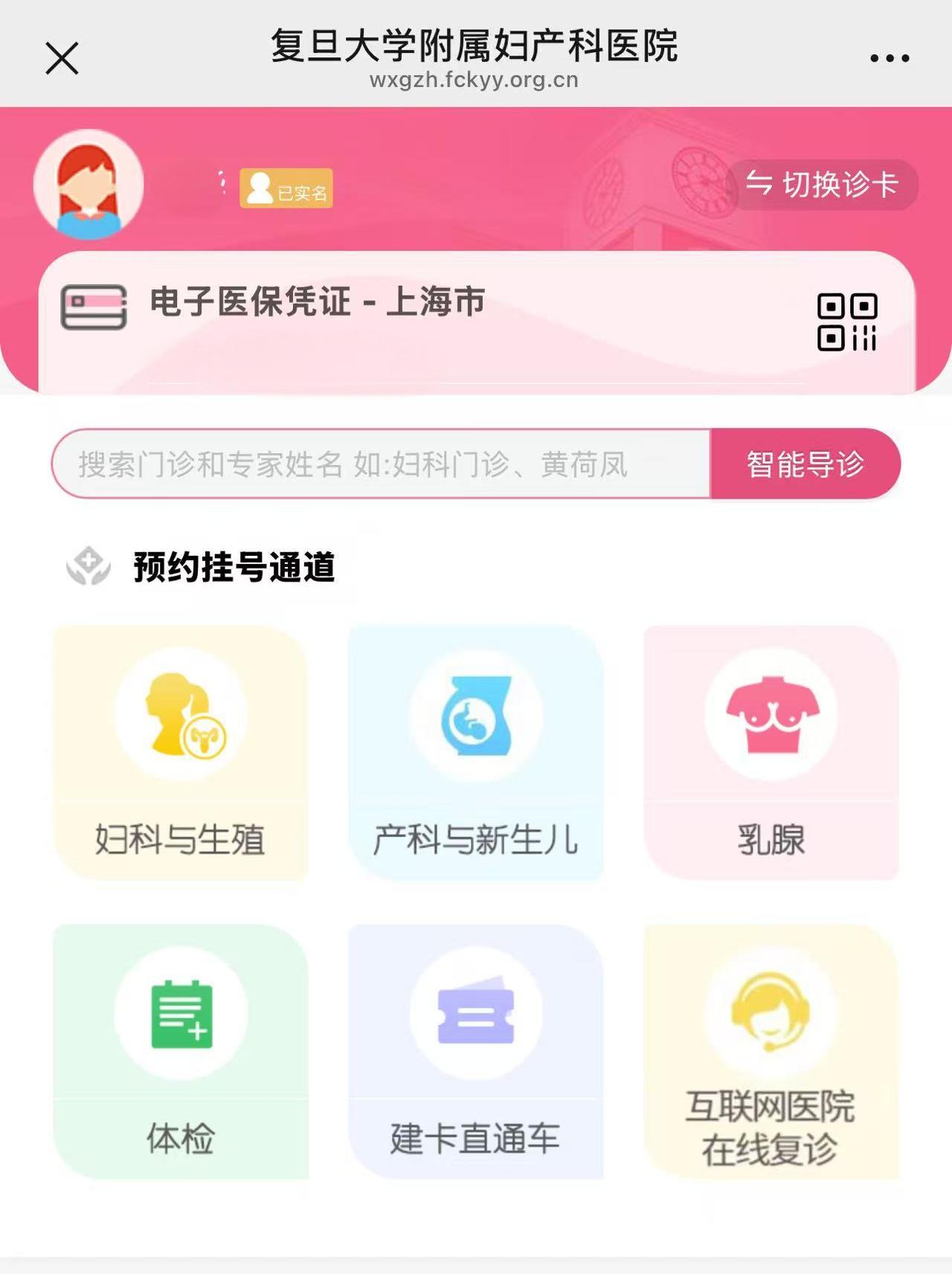 红房子陪诊