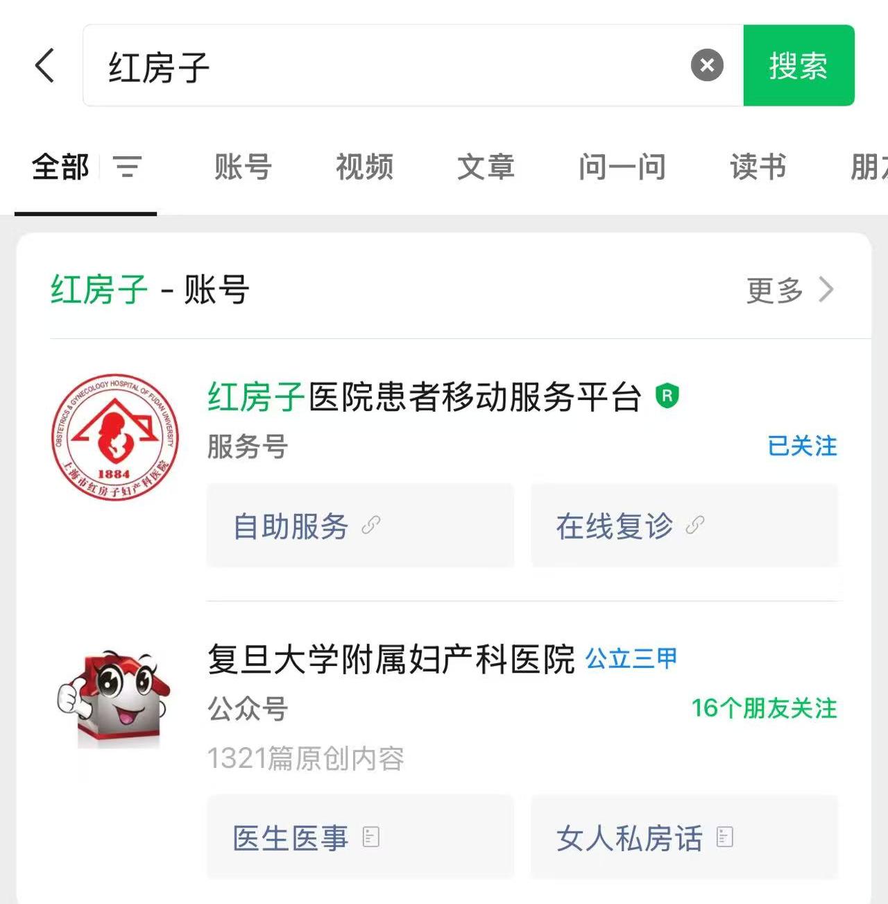 红房子陪诊