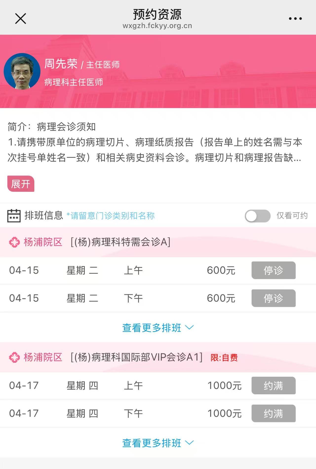 红房子陪诊