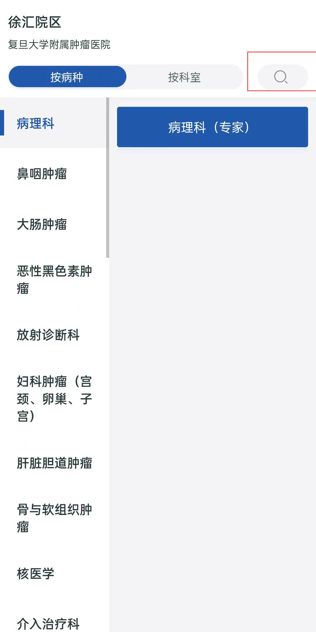 上海肿瘤医院邵志敏怎么约