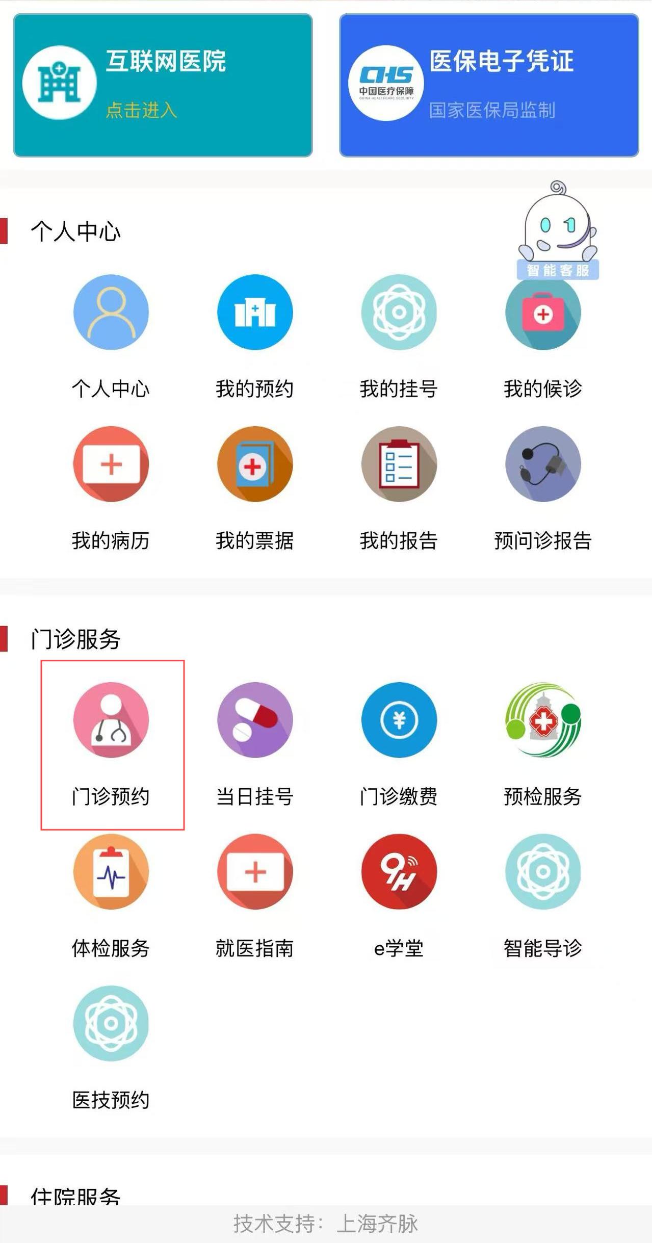 上海九院杨弛预约方法