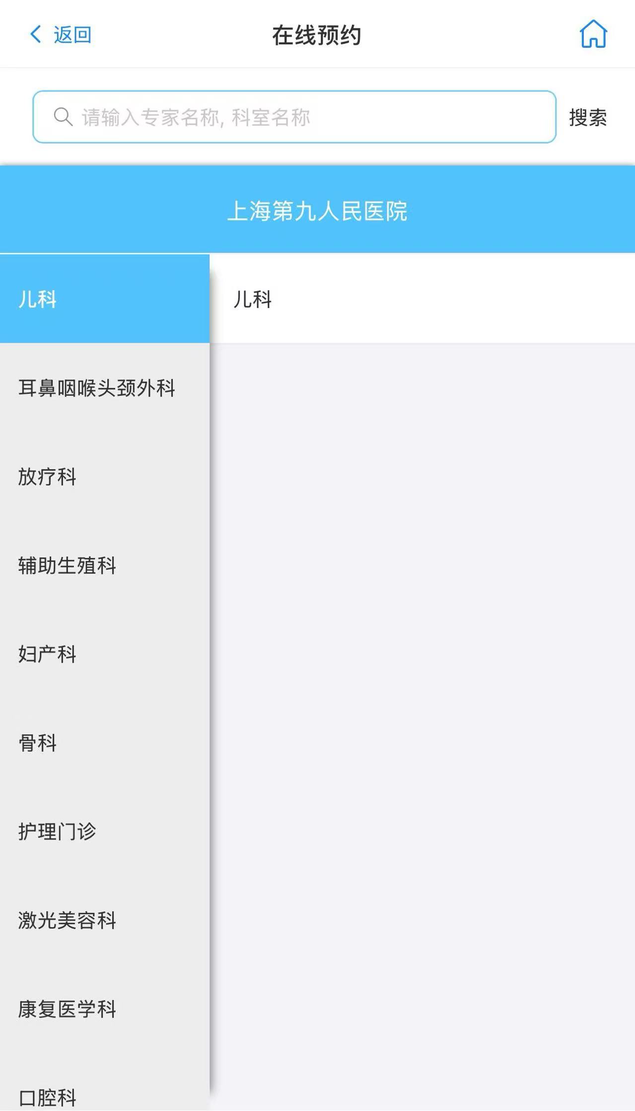 上海九院杨弛预约方法