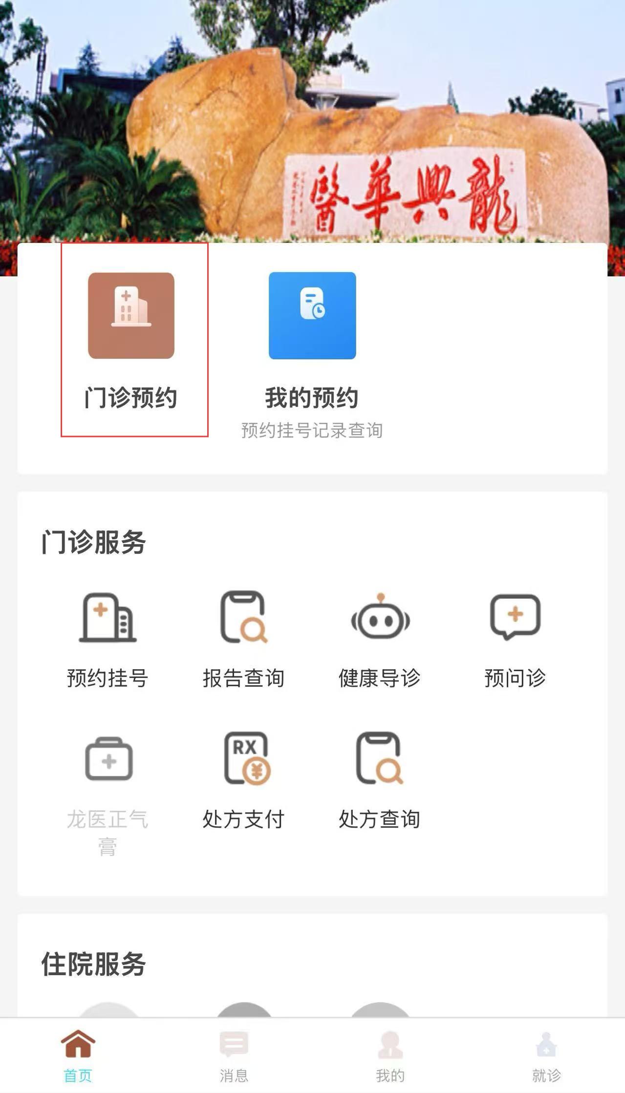 徐振晔怎么挂号