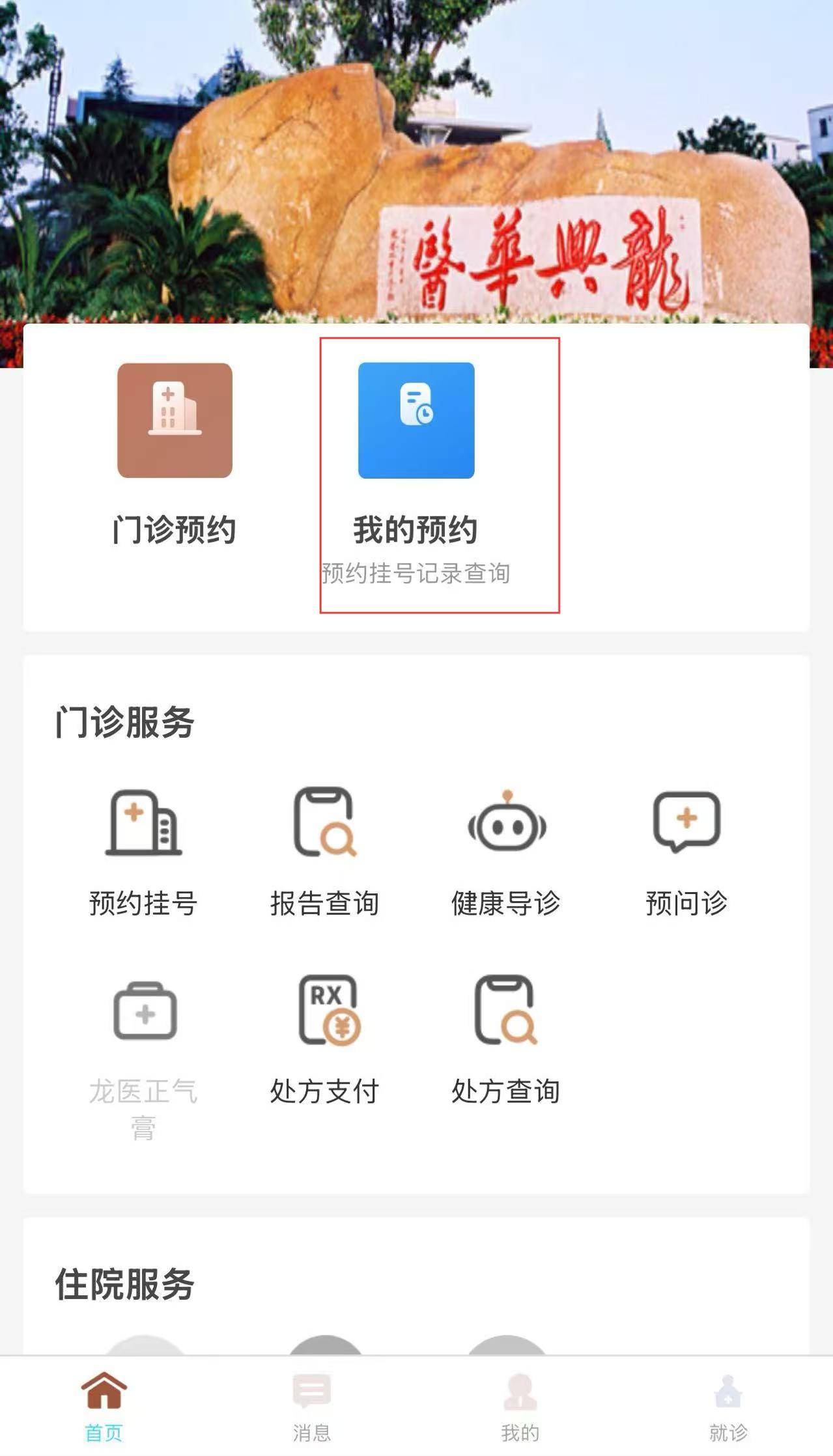 徐振晔怎么挂号