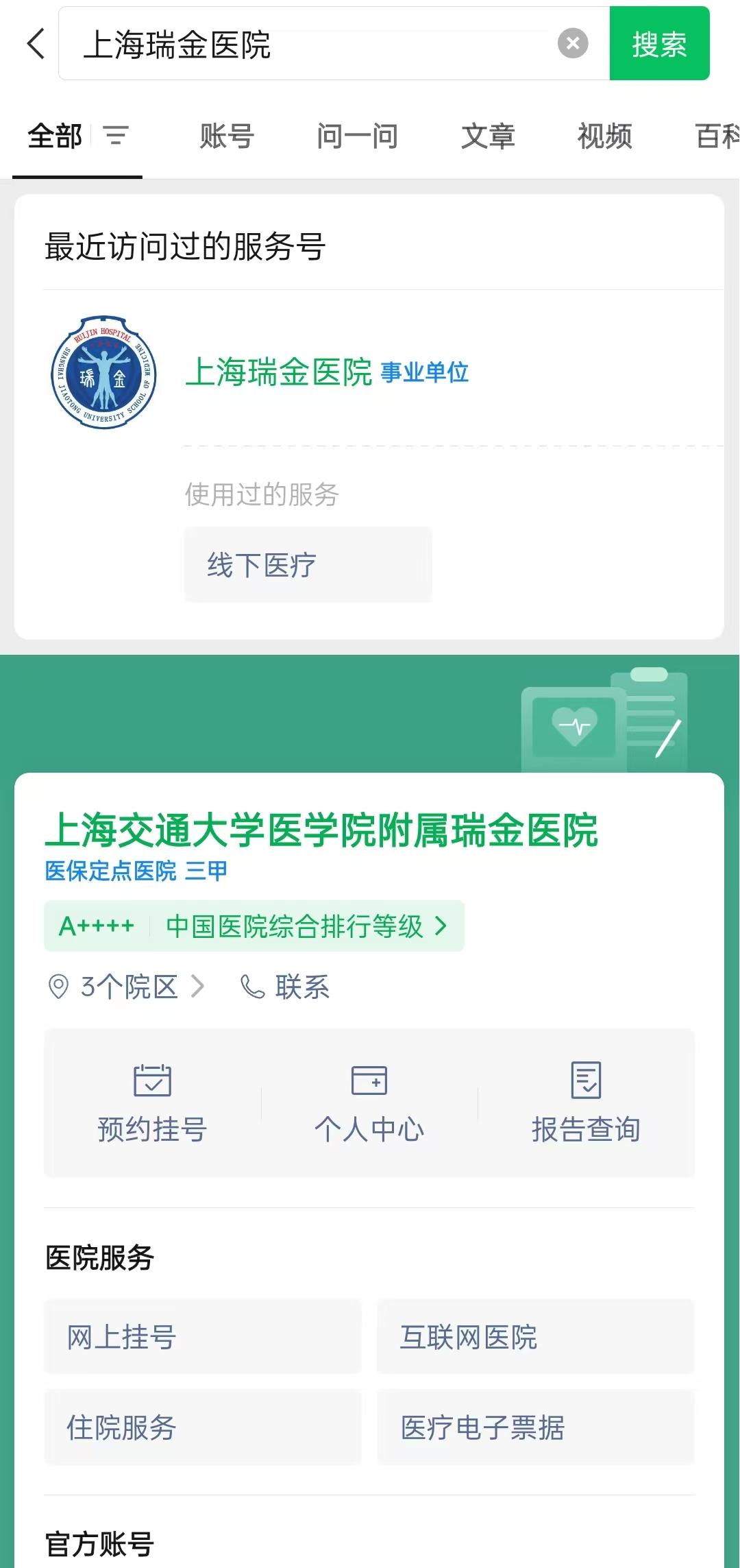 瑞金汤正义怎么约