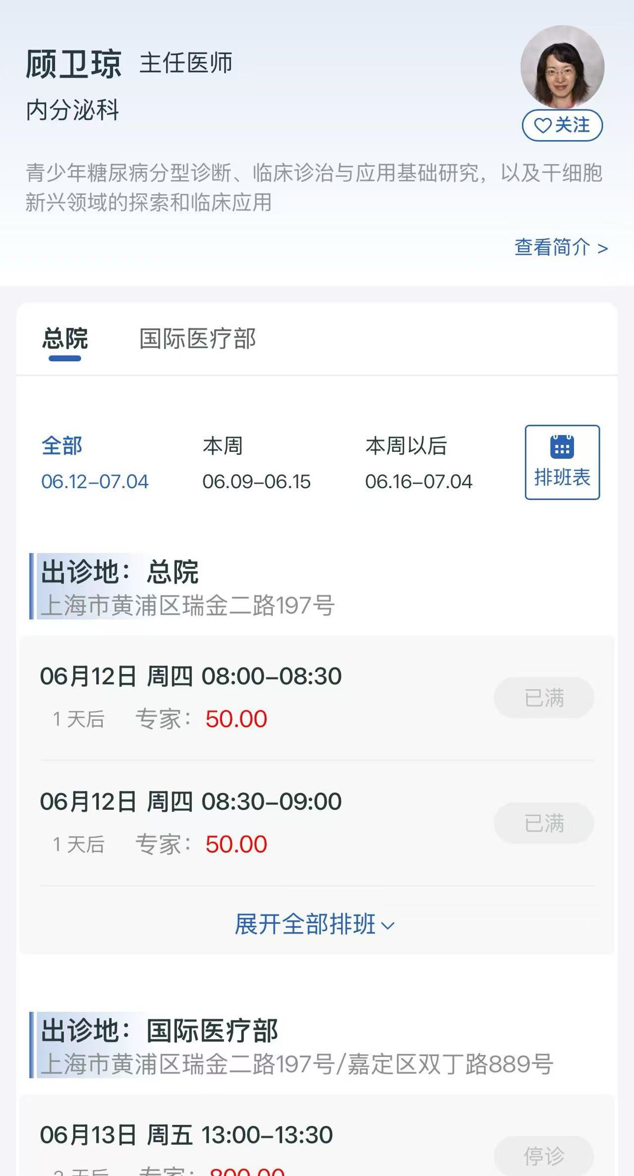 陪诊