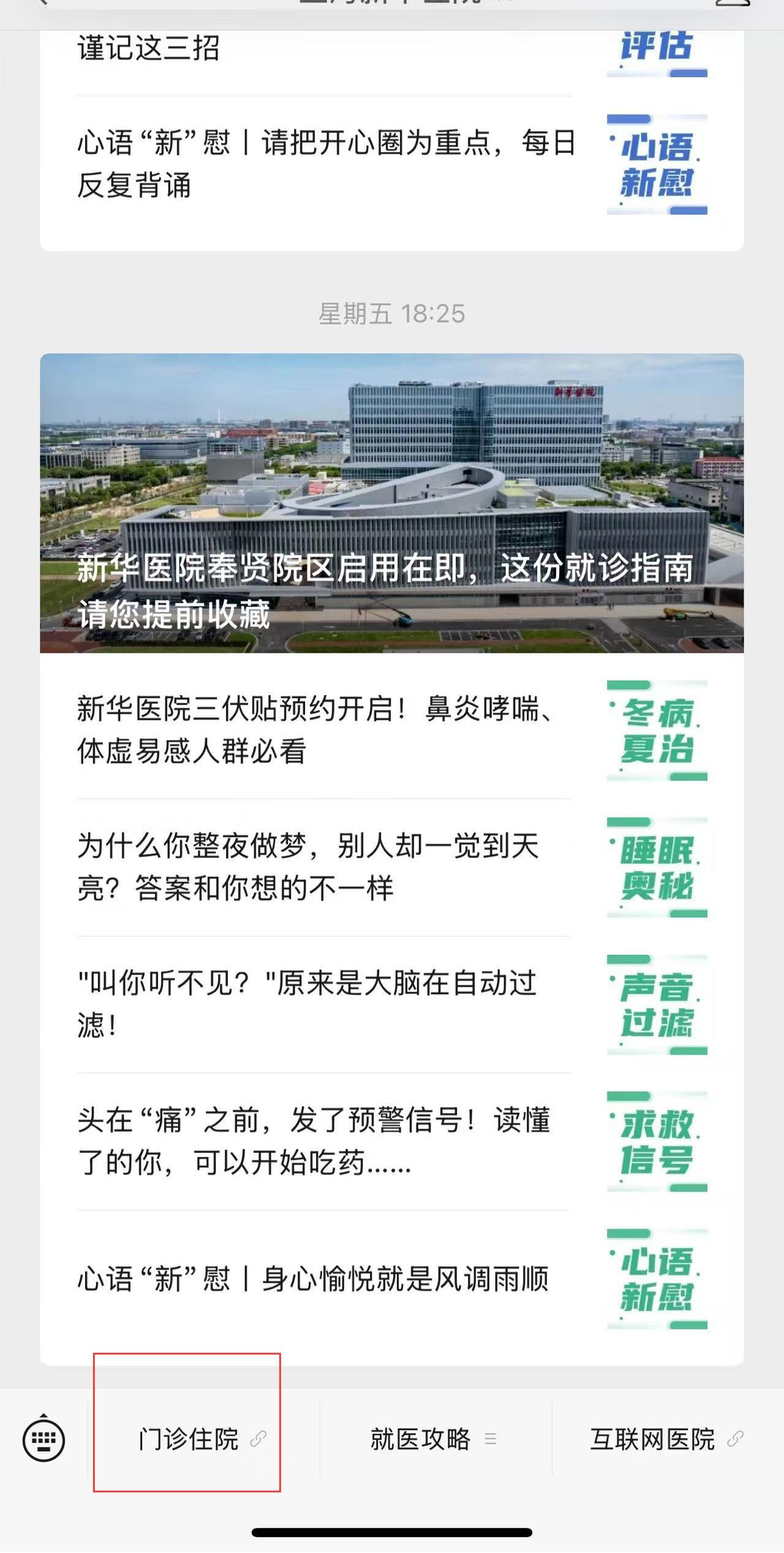 新华医院刘伟弘