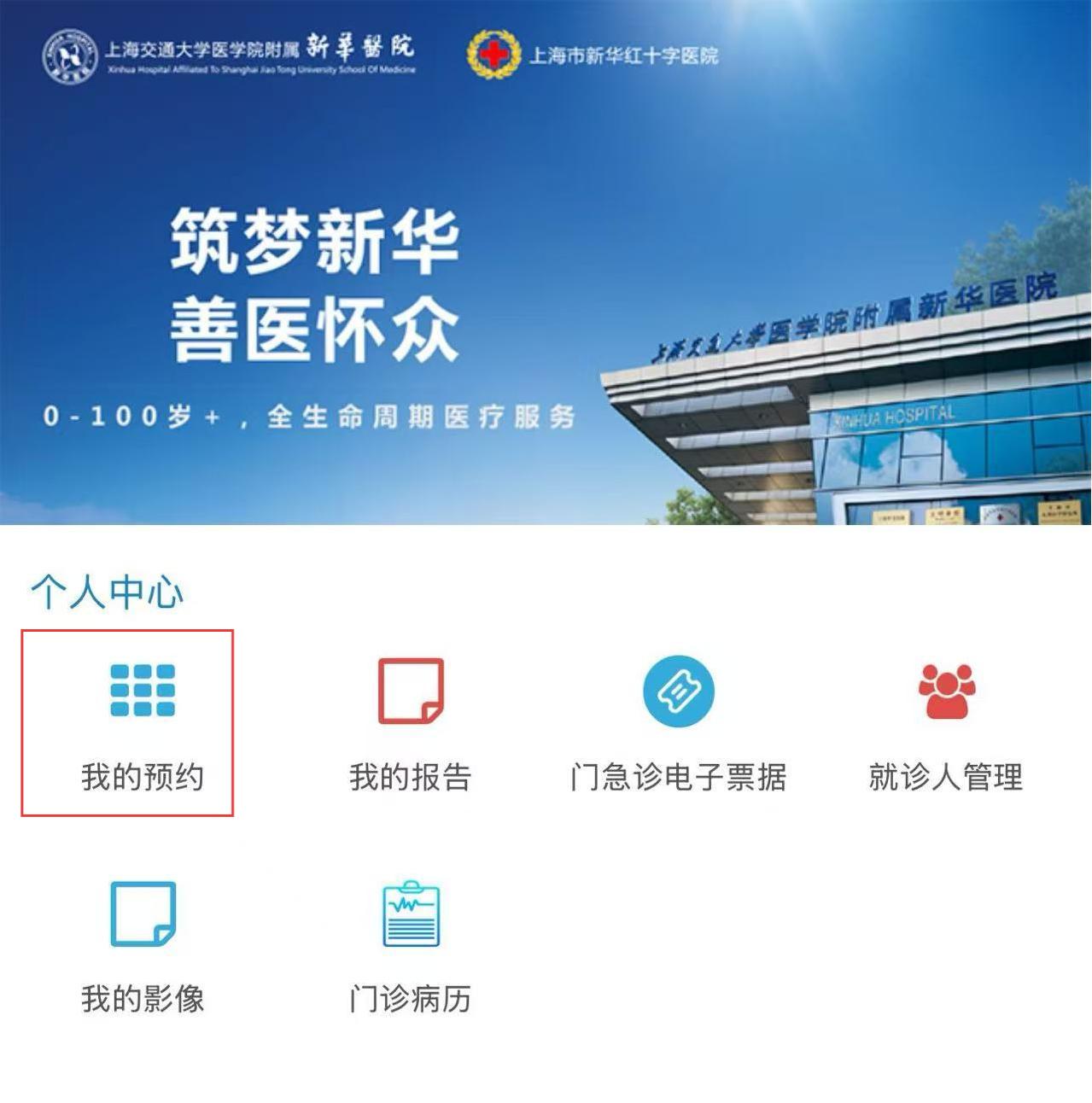 新华医院刘伟弘