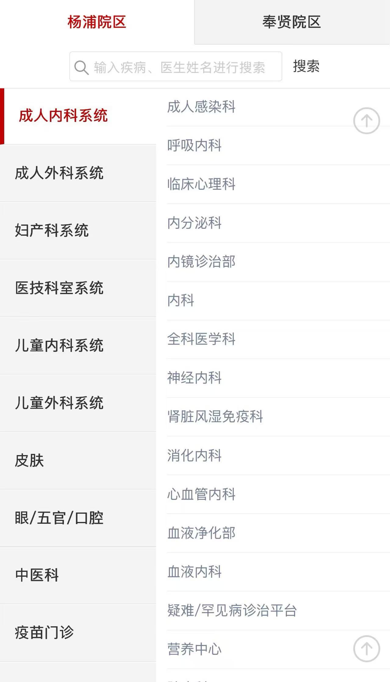 新华医院刘伟弘