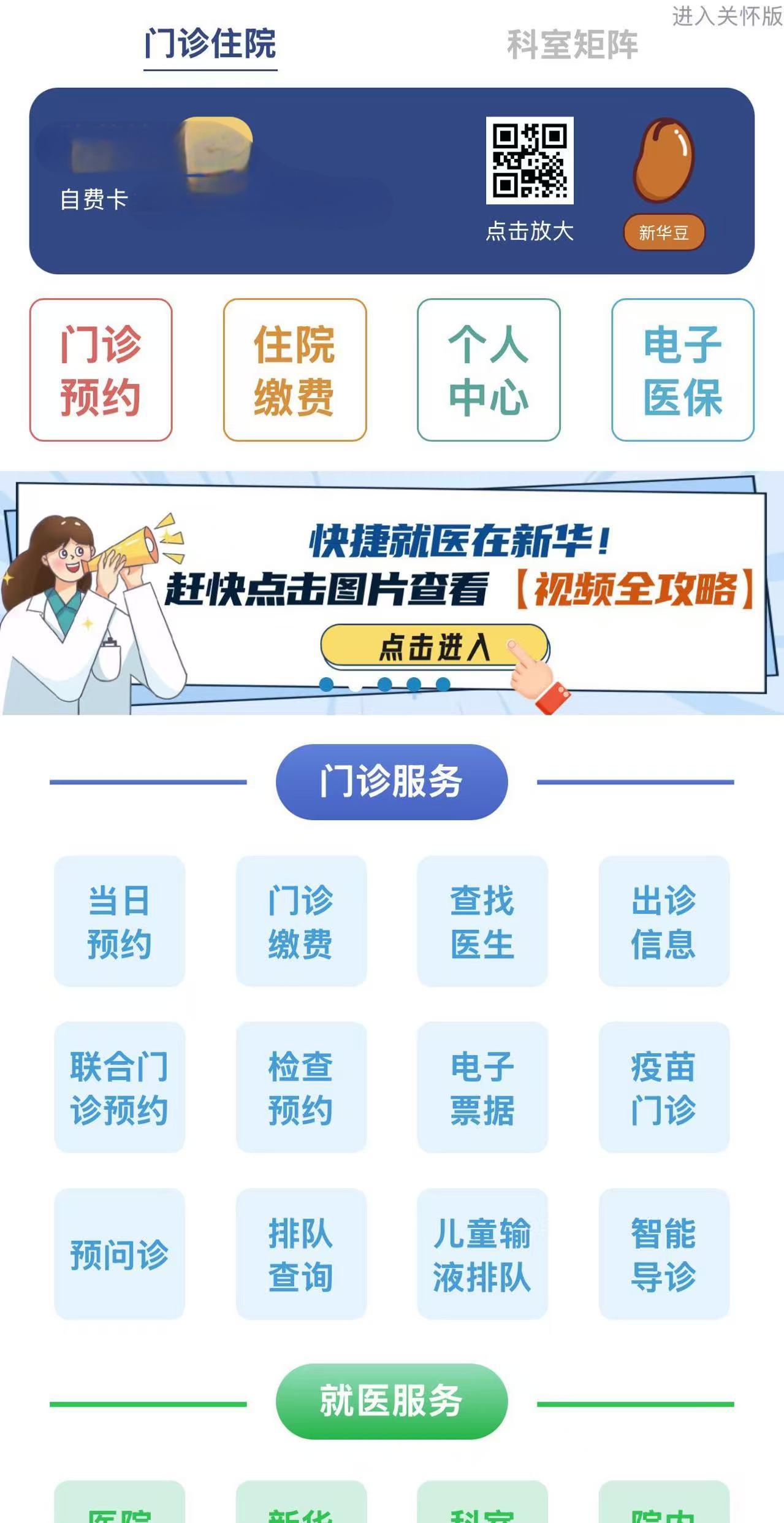 新华医院刘伟弘