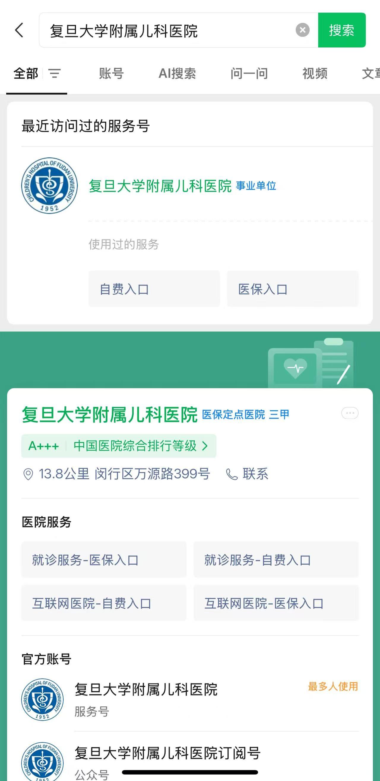 陪诊