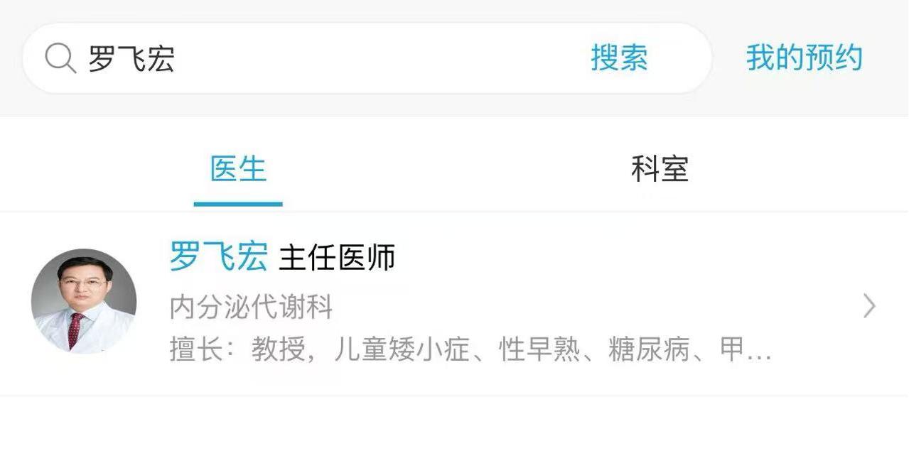 陪诊