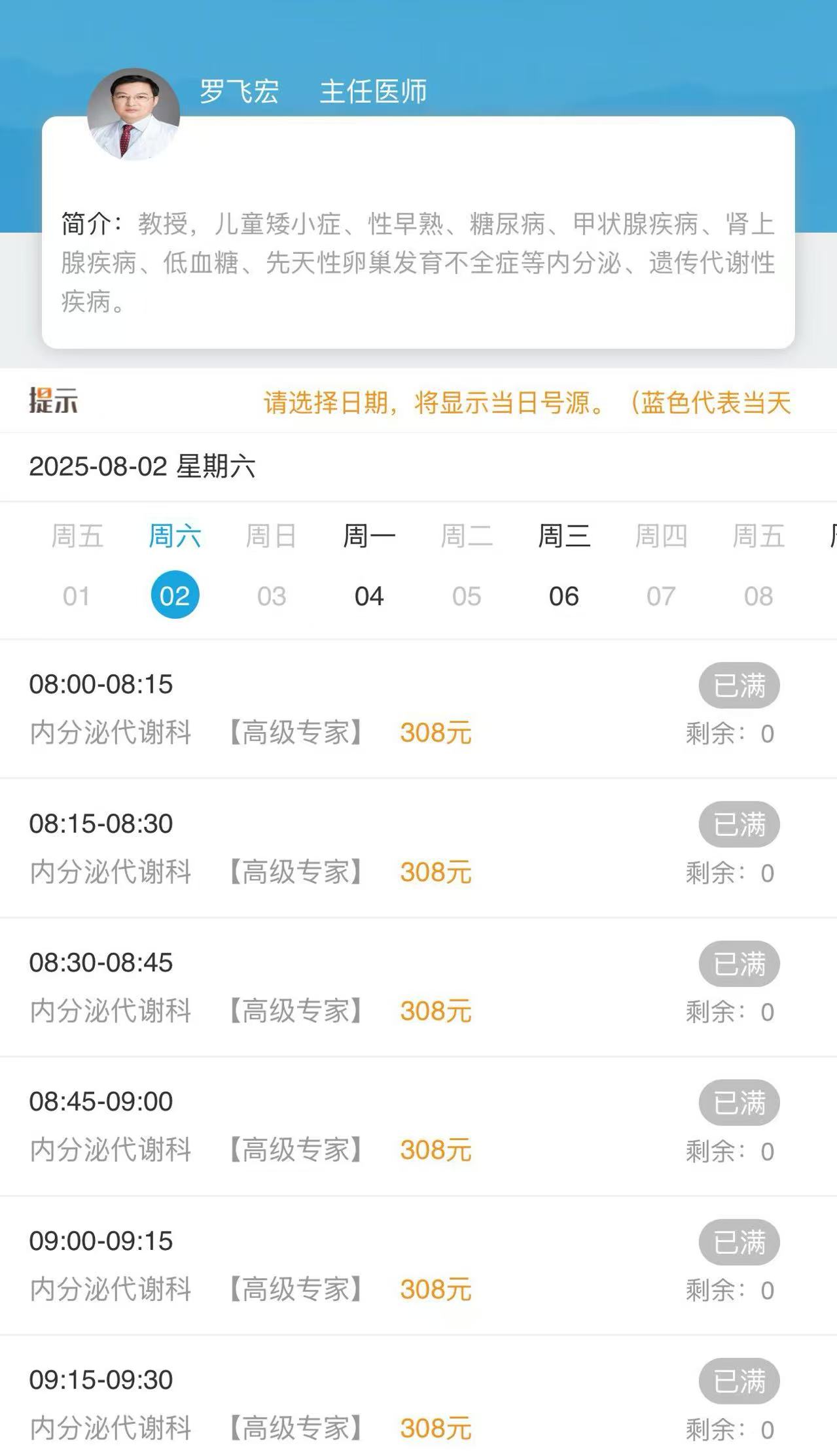 陪诊