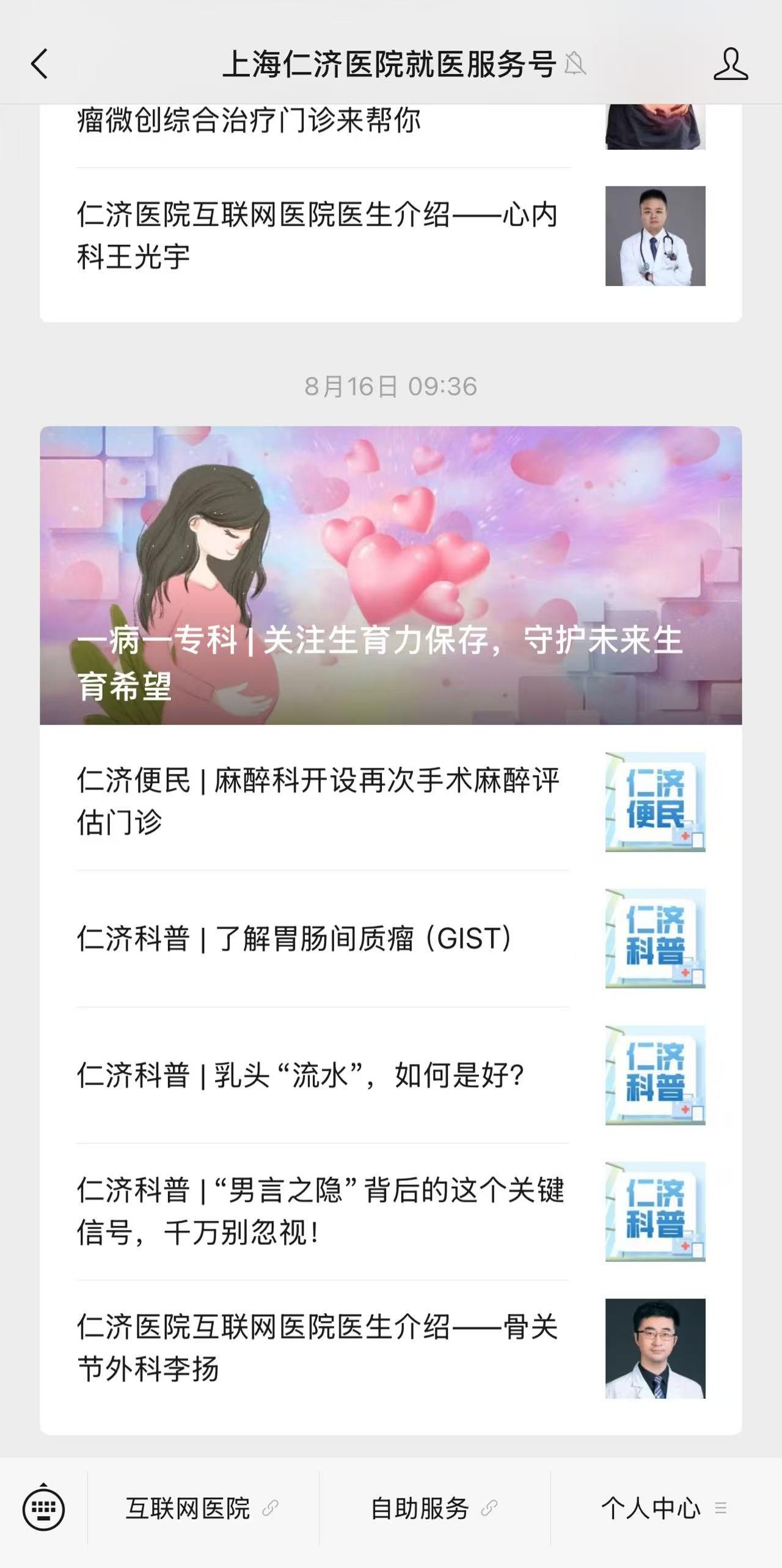 仁济陈胜良