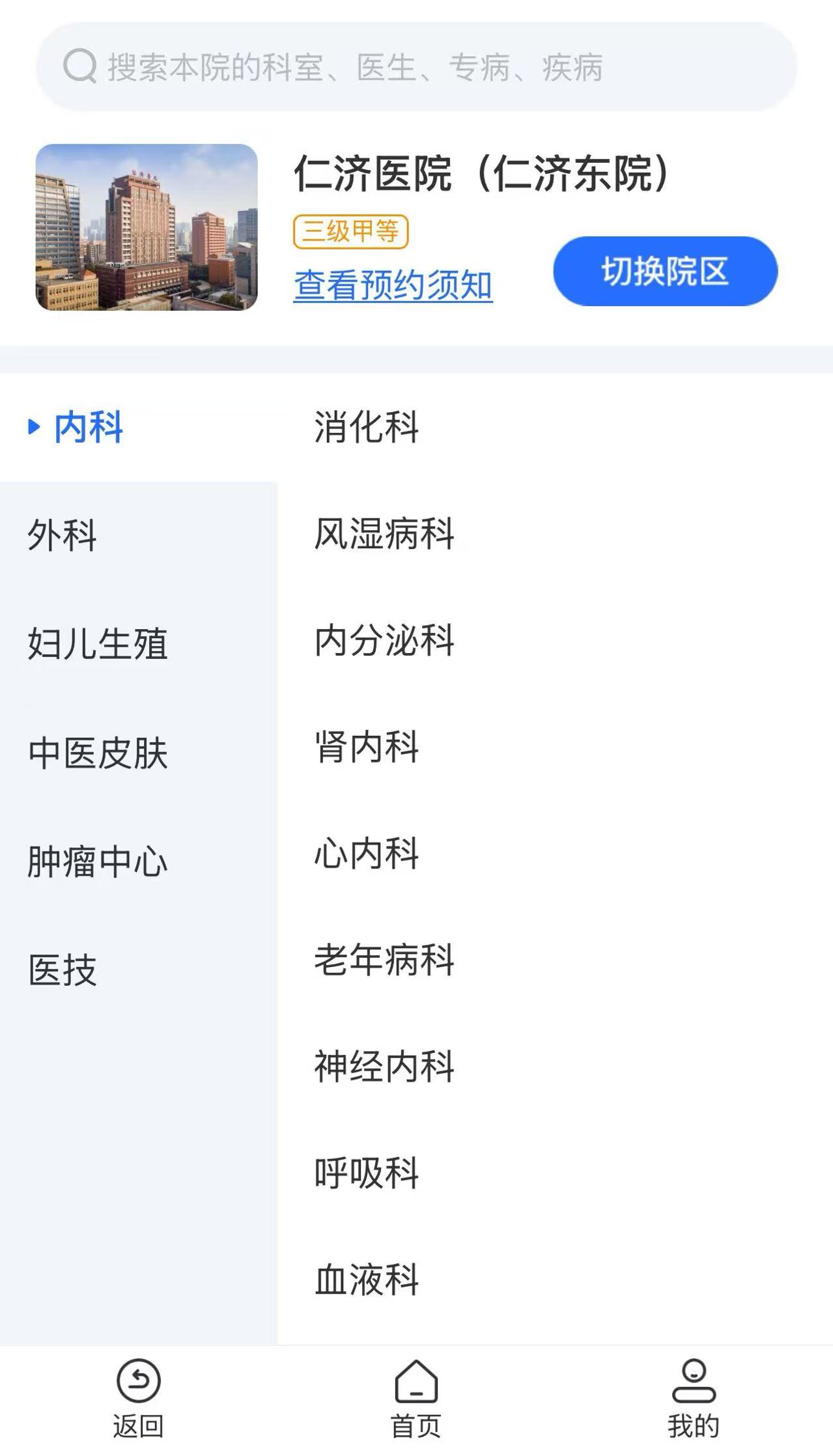 仁济陈胜良