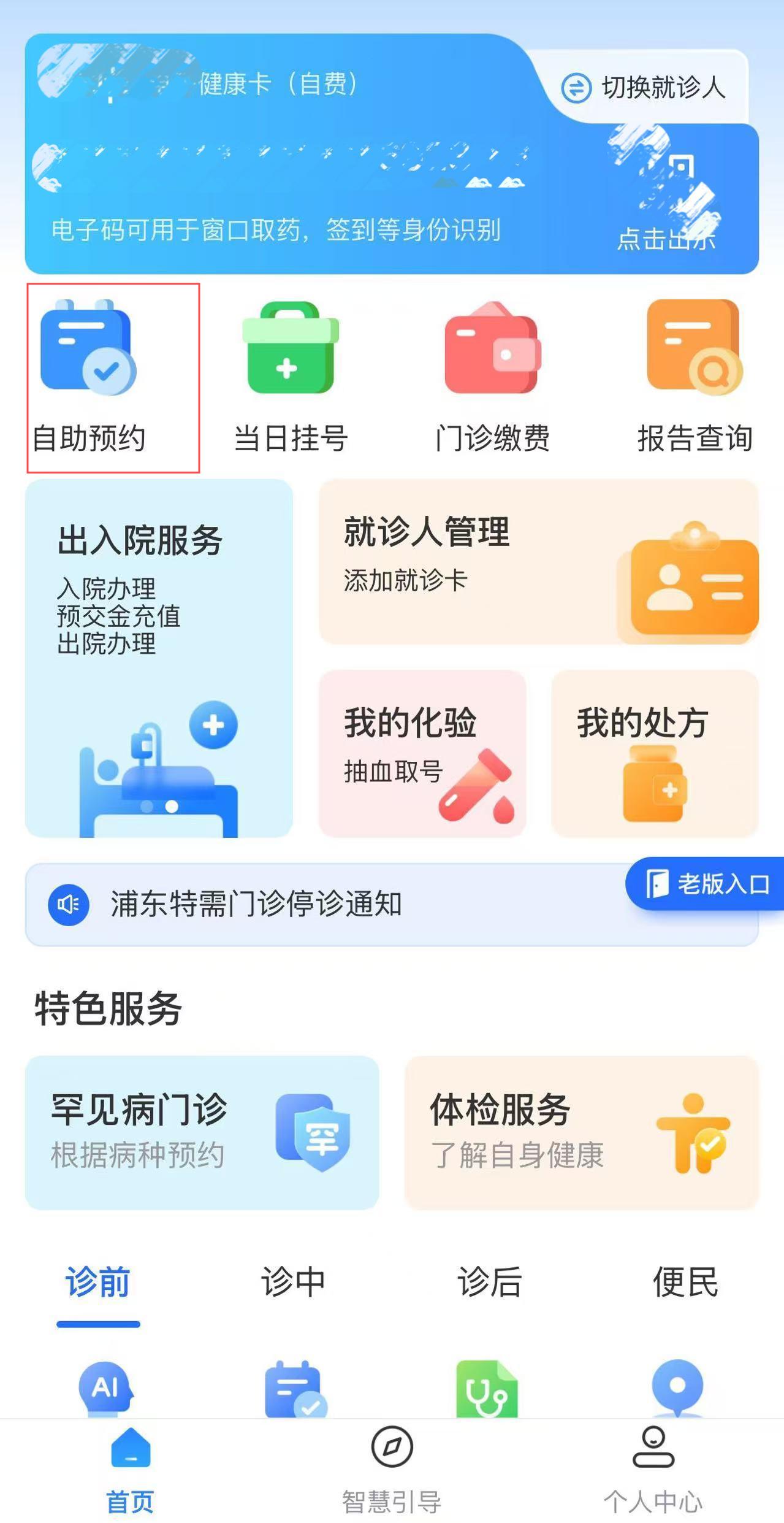 仁济陈胜良
