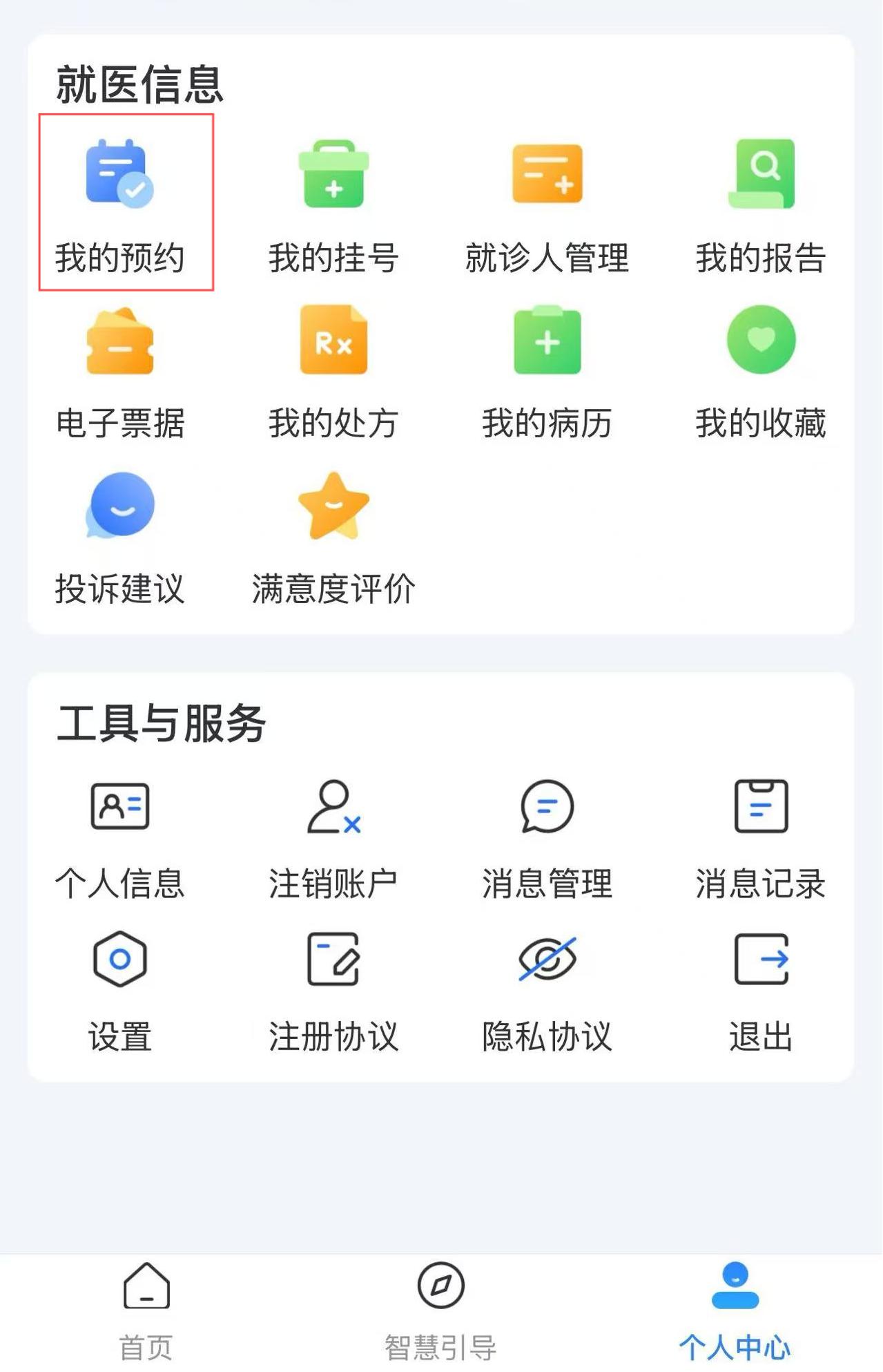 仁济陈胜良