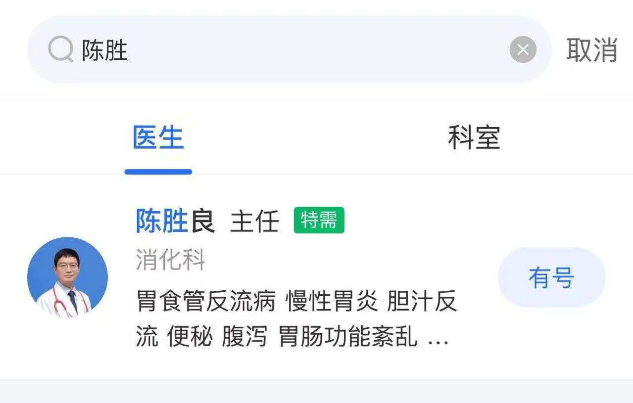 仁济陈胜良