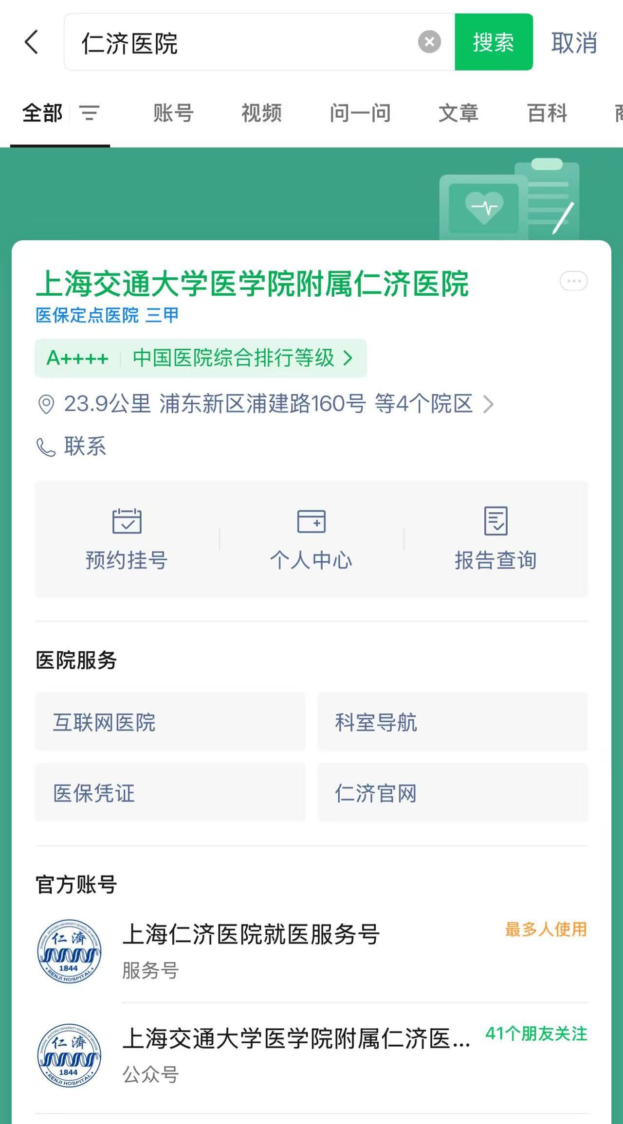 仁济陈胜良