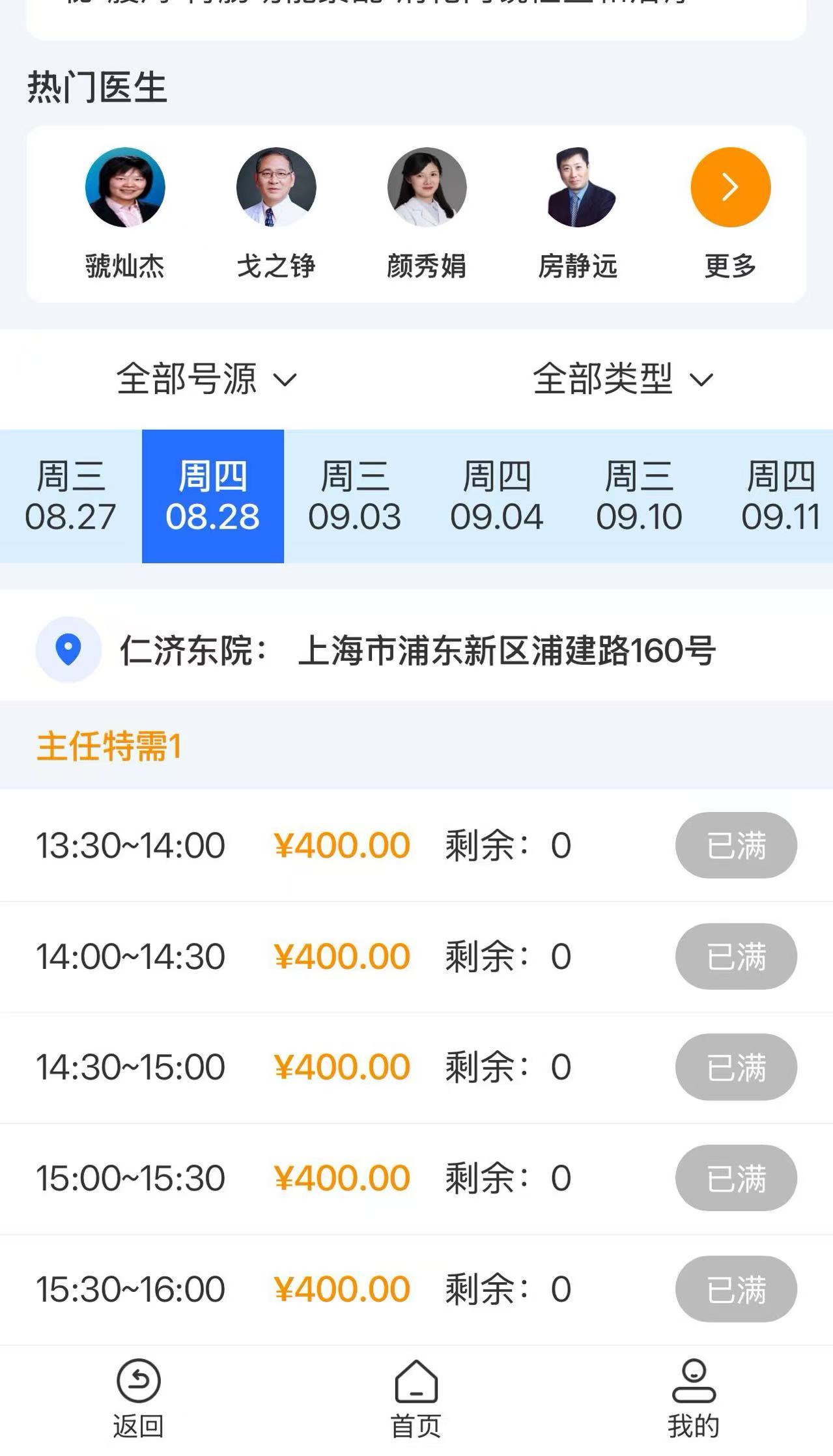 仁济陈胜良